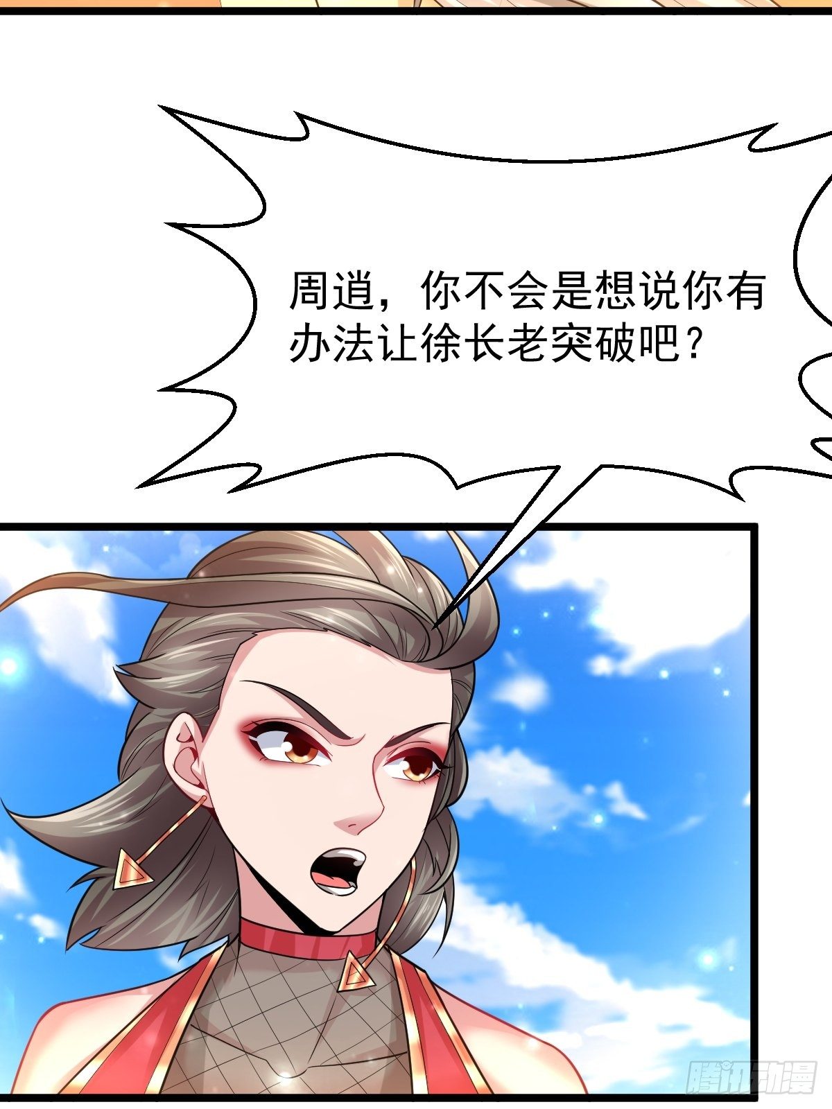 32 前往遗迹-第34话