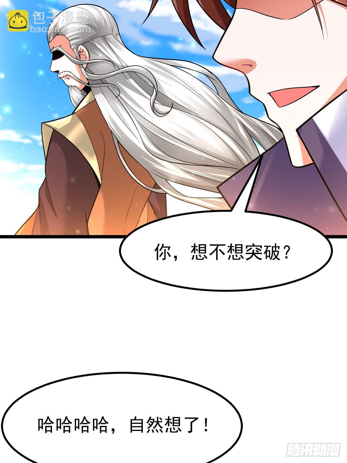 32 前往遗迹-第34话