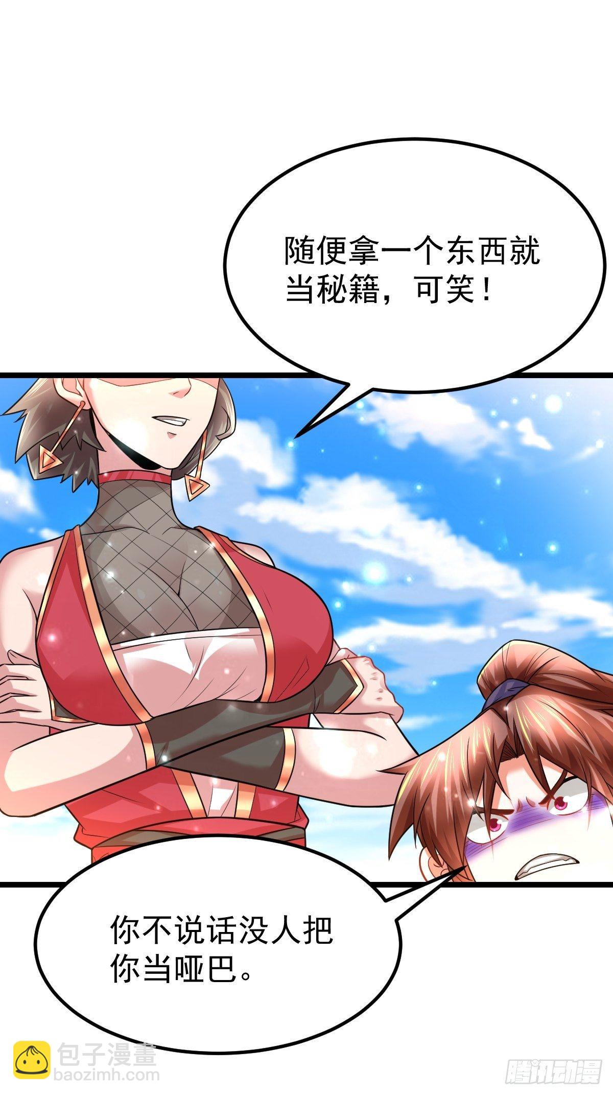 32 前往遗迹-第34话