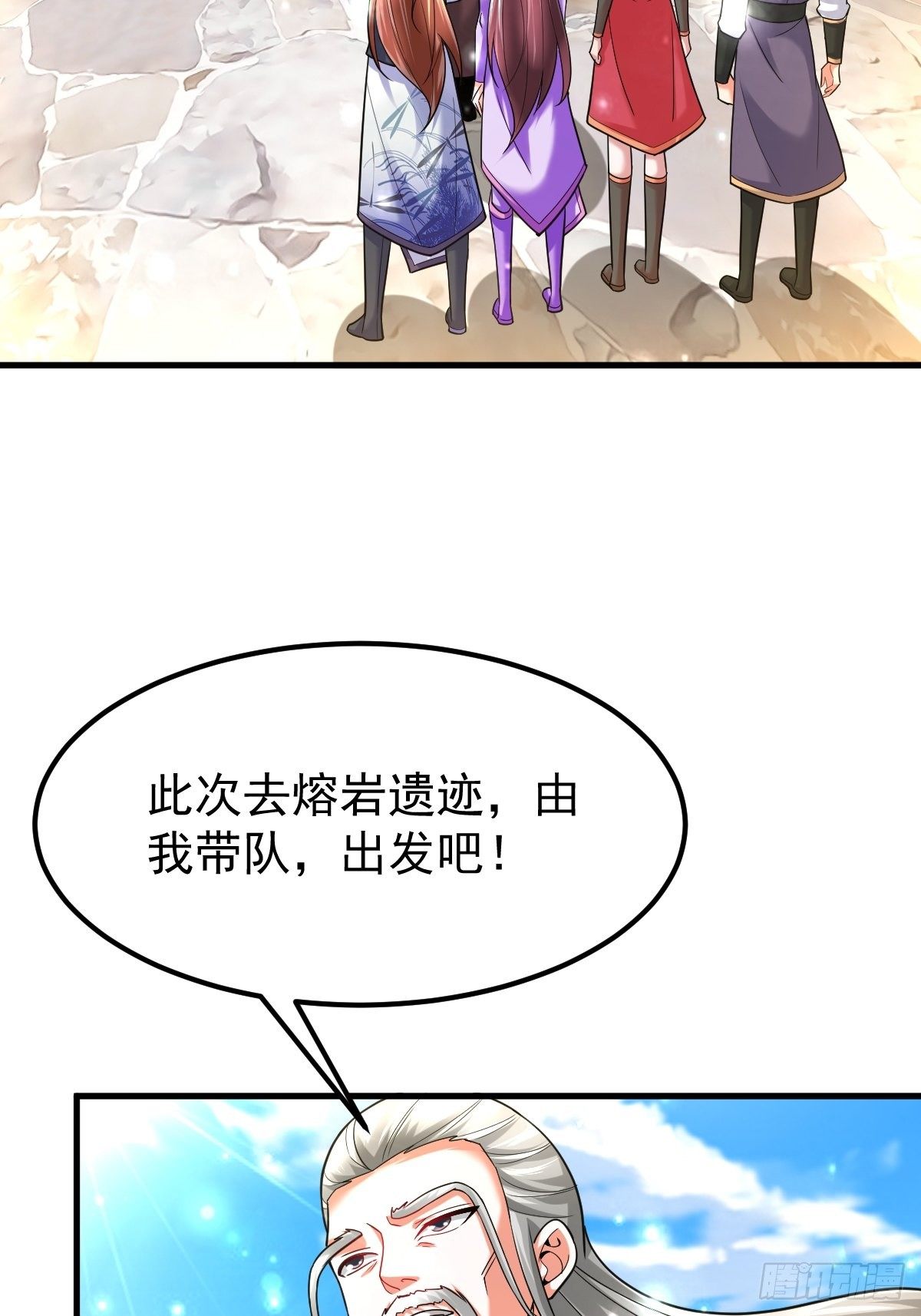 32 前往遗迹-第34话