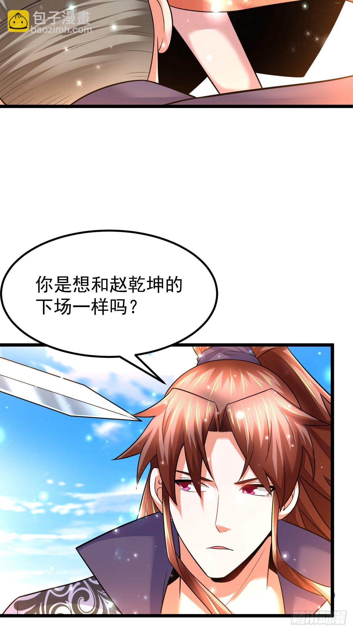 32 前往遗迹-第34话