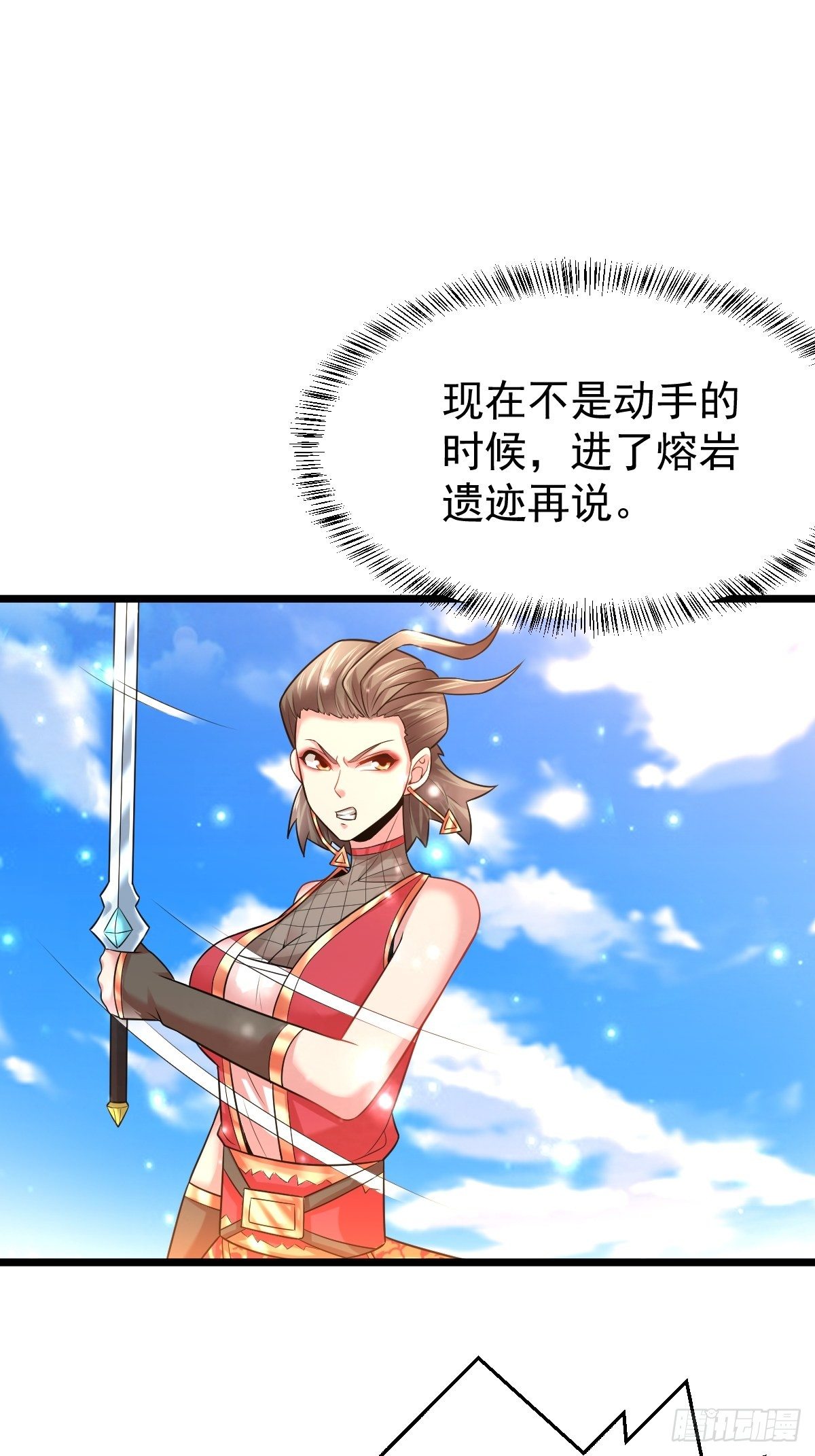 32 前往遗迹-第34话