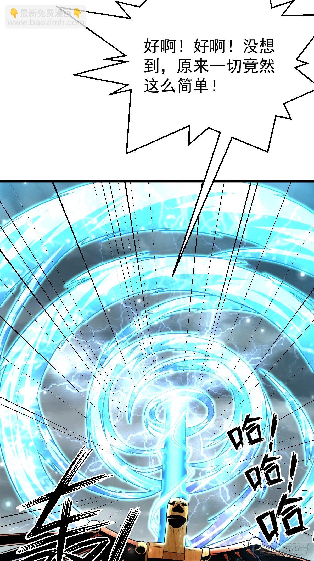 32 前往遗迹-第34话