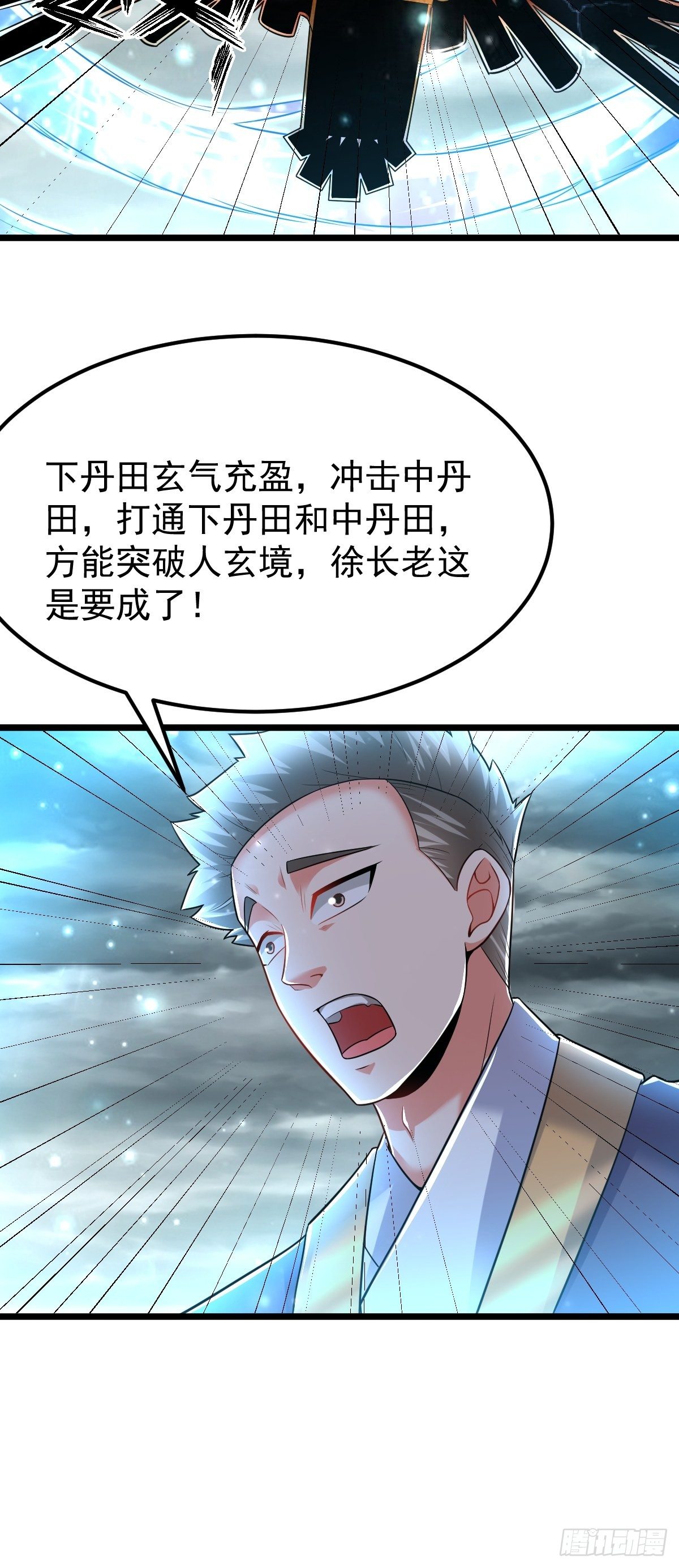 32 前往遗迹-第34话