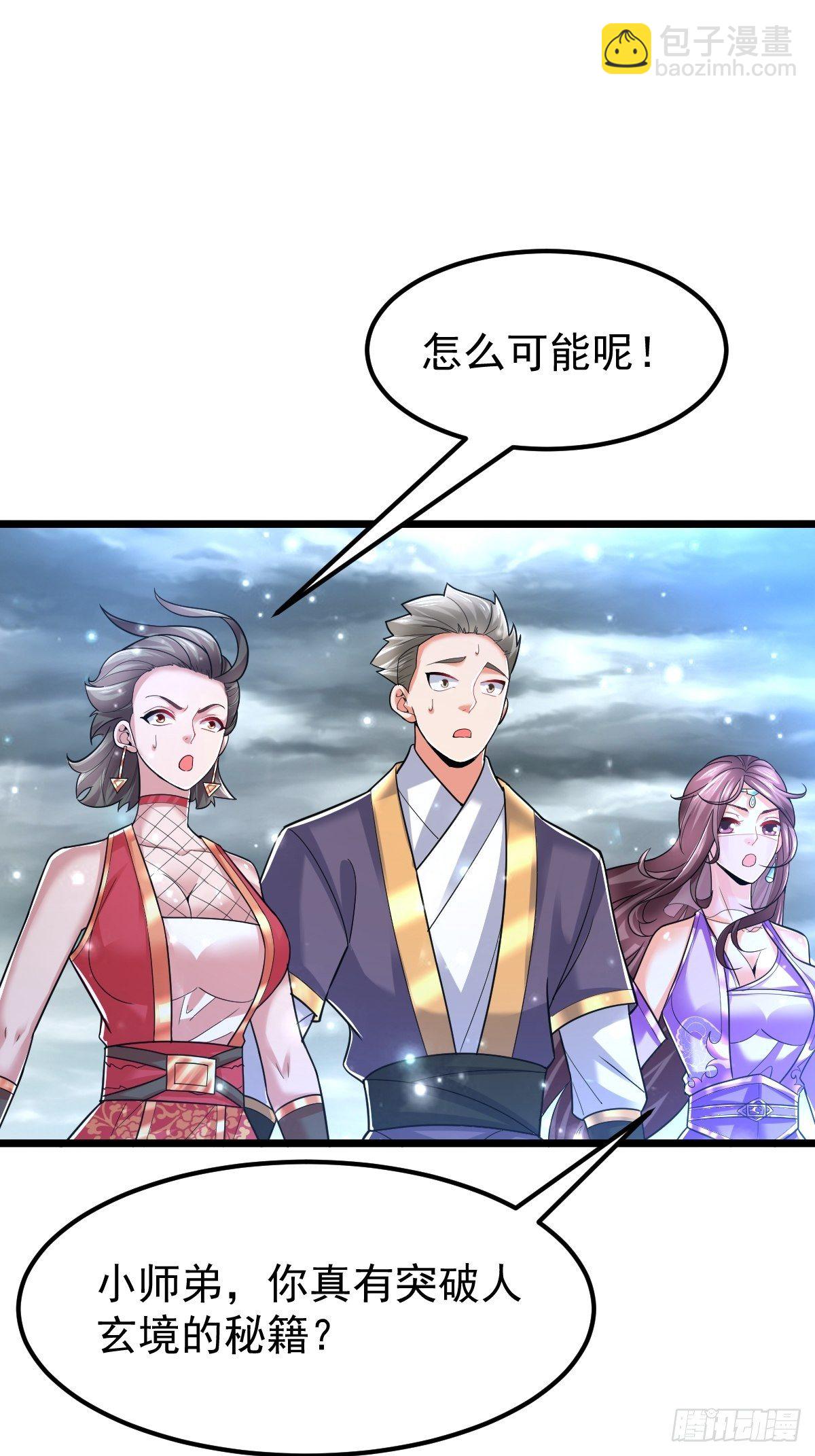 32 前往遗迹-第34话