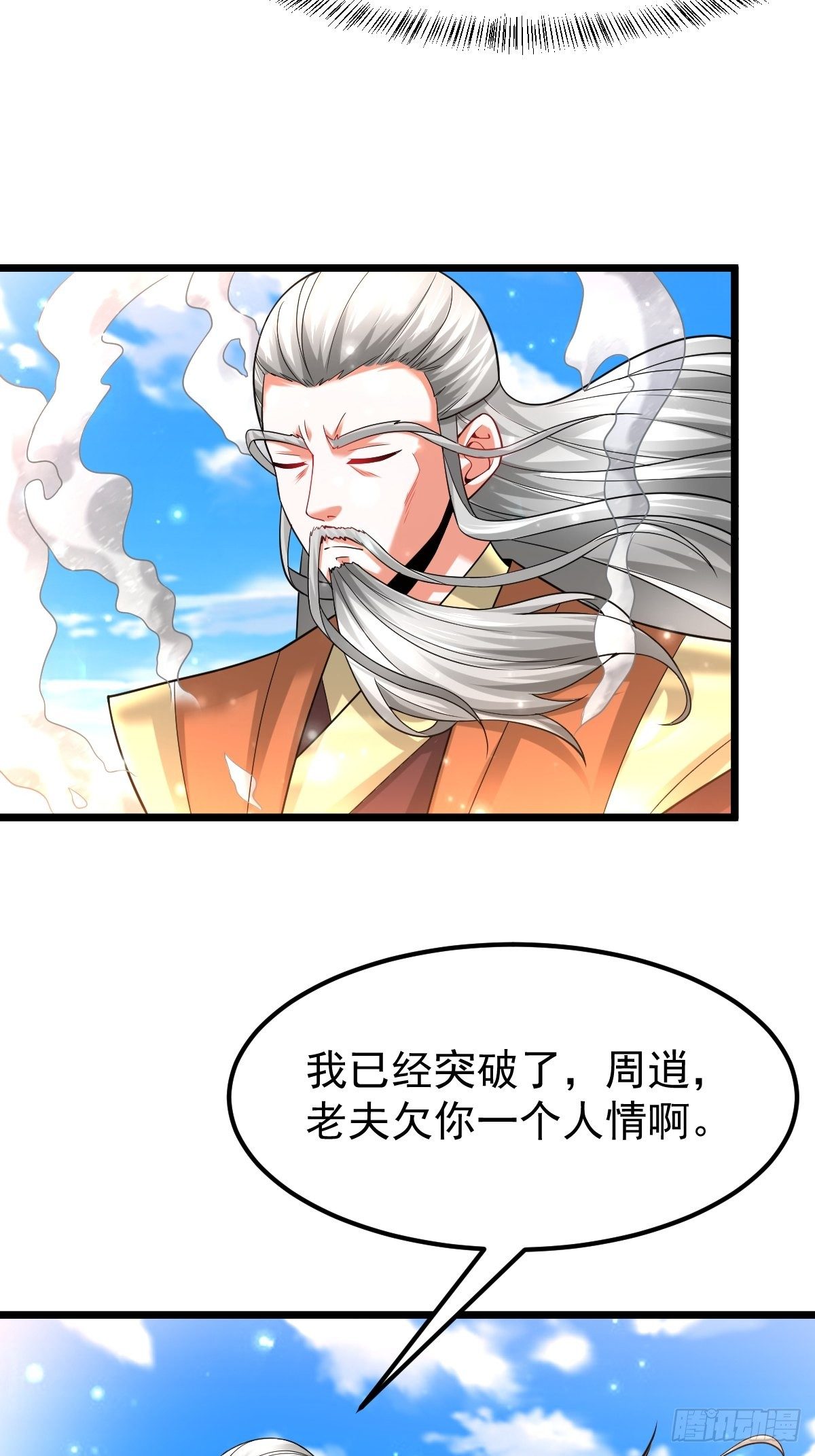 32 前往遗迹-第34话