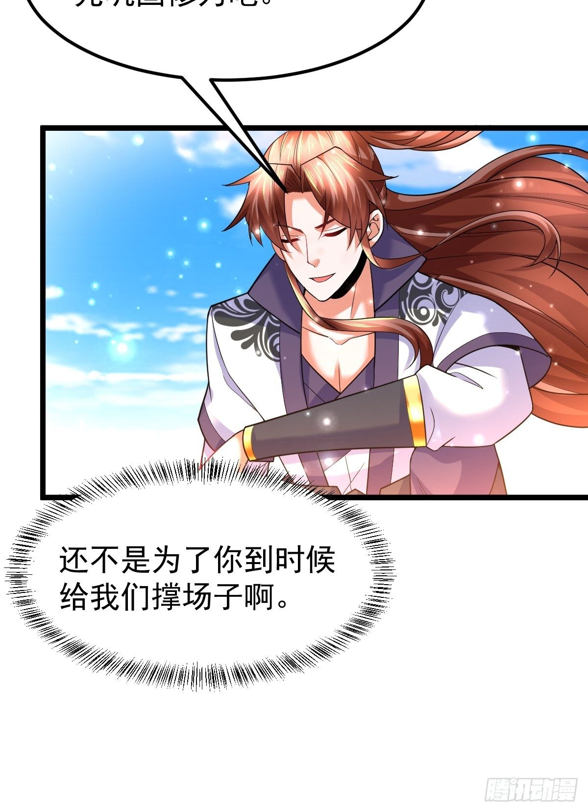 32 前往遗迹-第34话