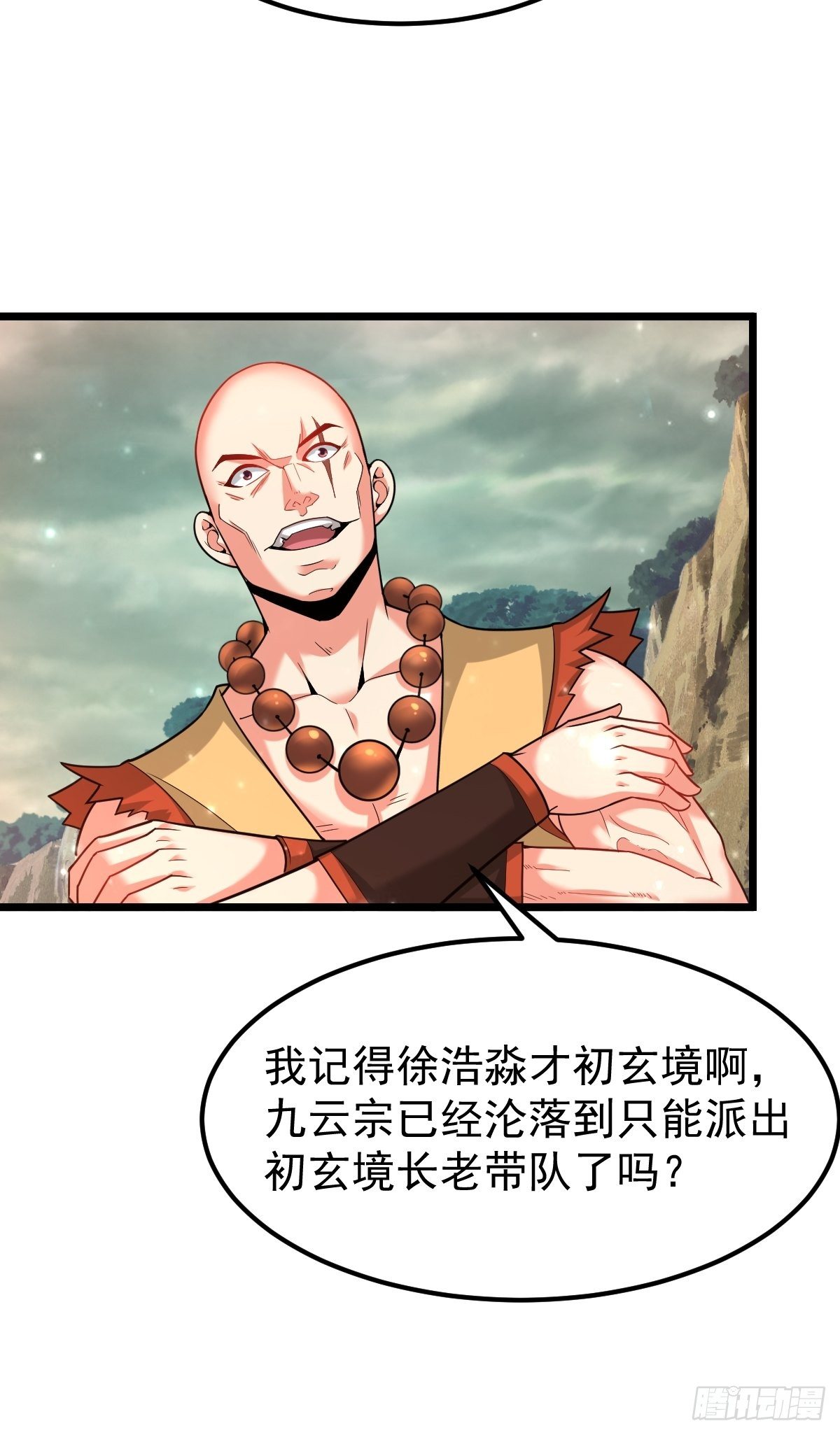 32 前往遗迹-第34话