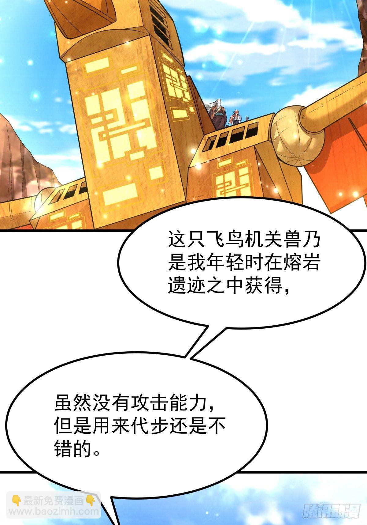 32 前往遗迹-第34话