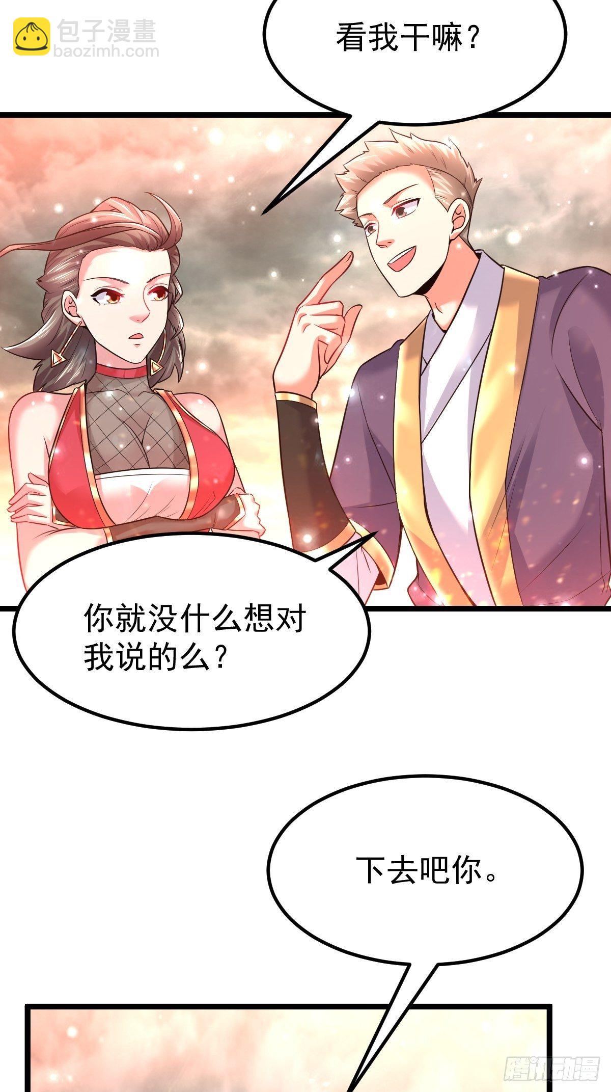 34 你确定？(1/2)-第36话