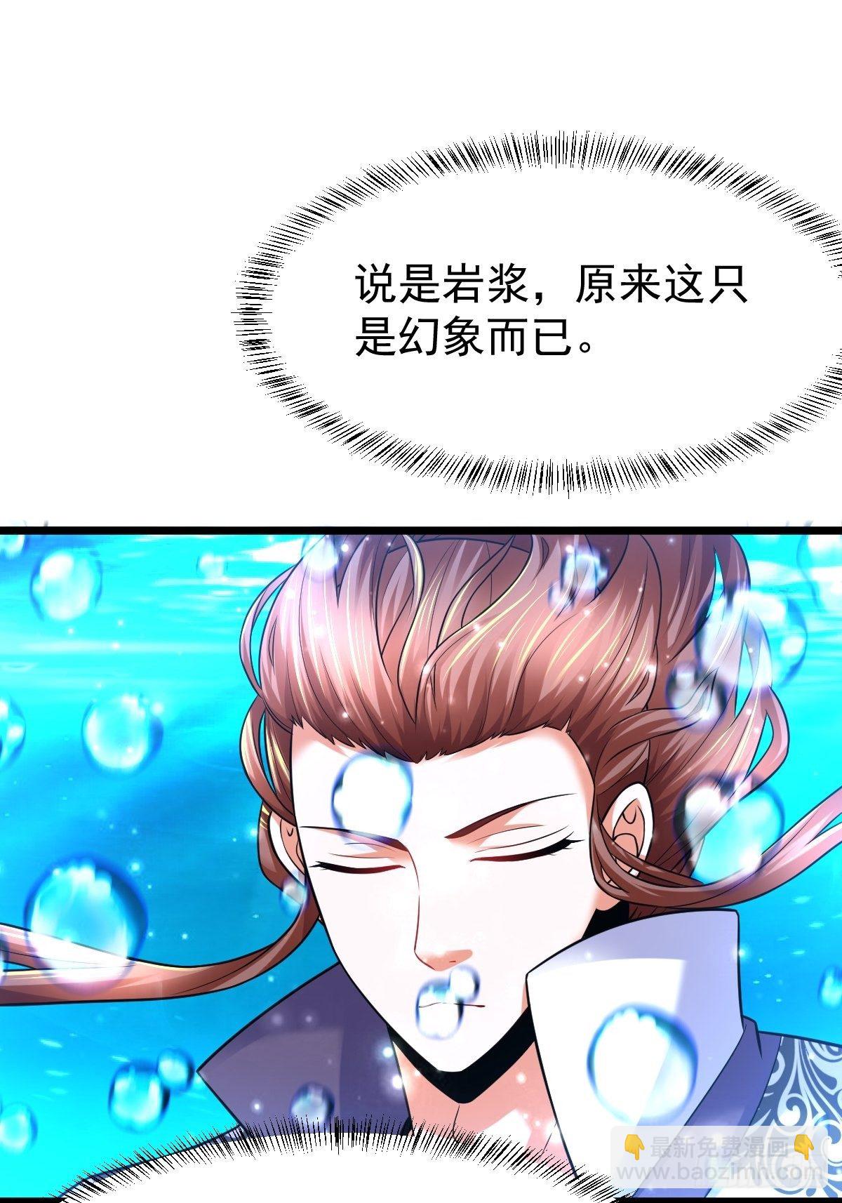 34 你确定？(1/2)-第36话