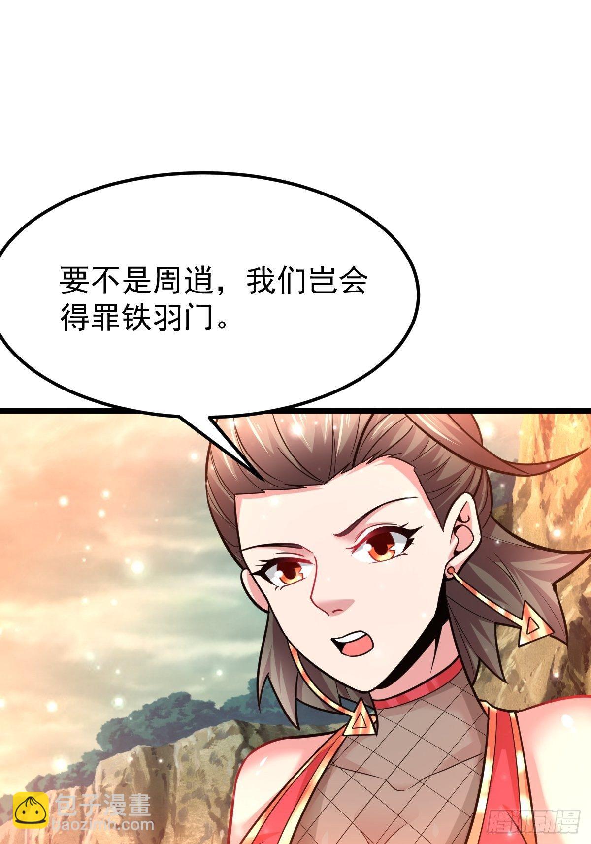 34 你确定？(1/2)-第36话