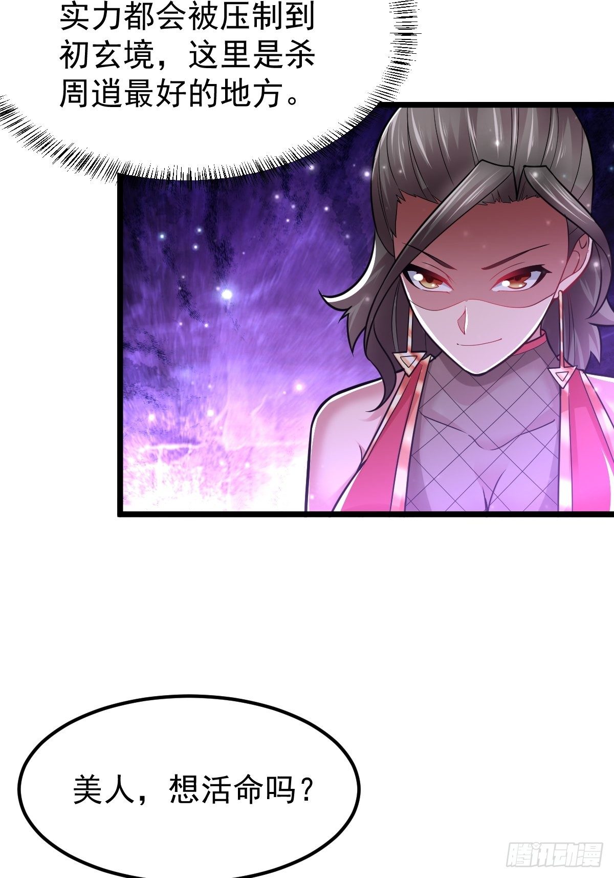 34 你确定？(1/2)-第36话