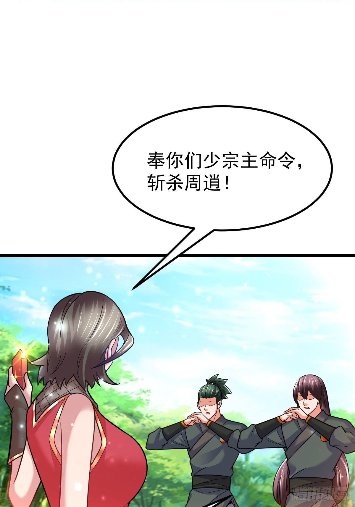 34 你确定？(1/2)-第36话