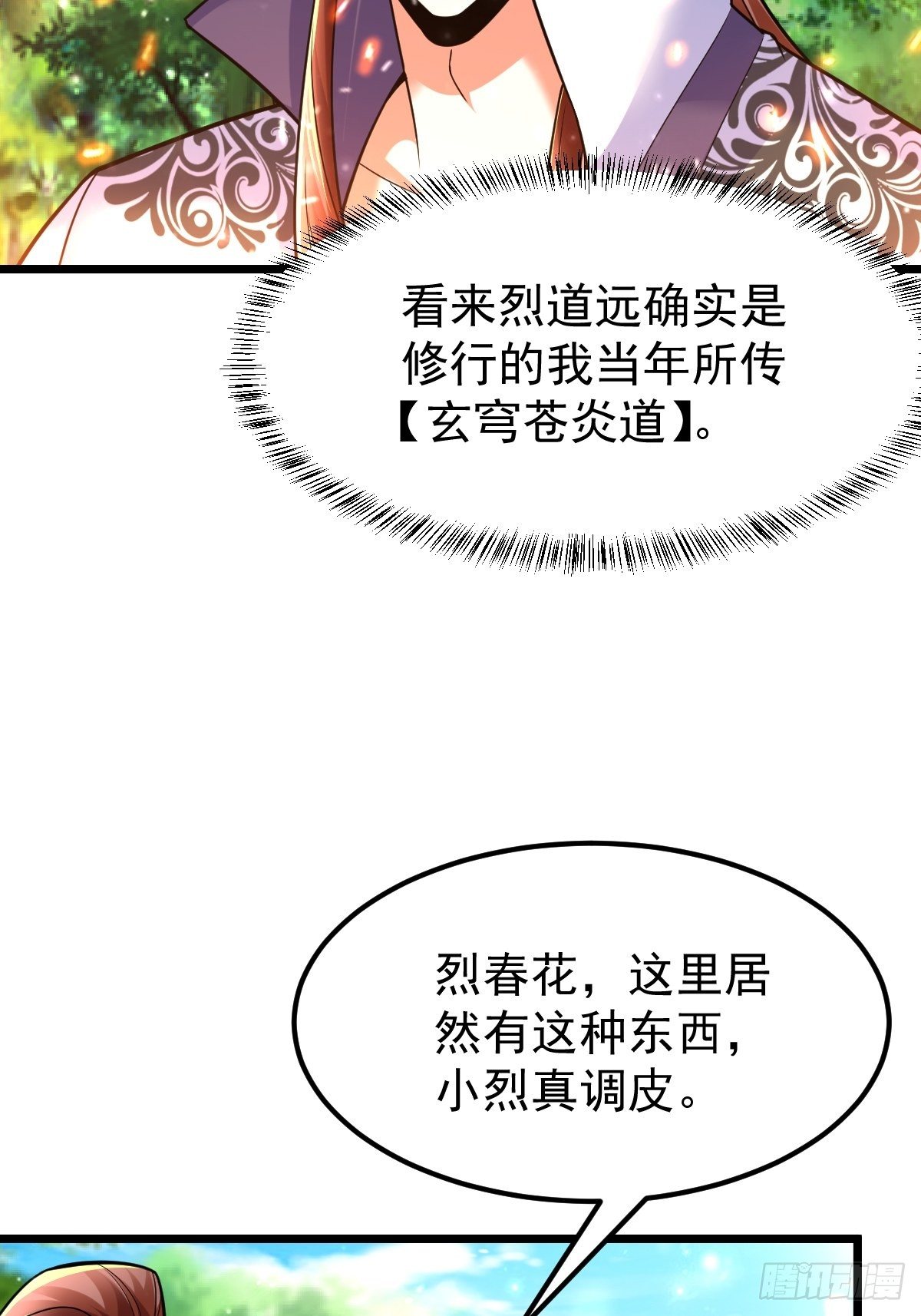 34 你确定？(1/2)-第36话