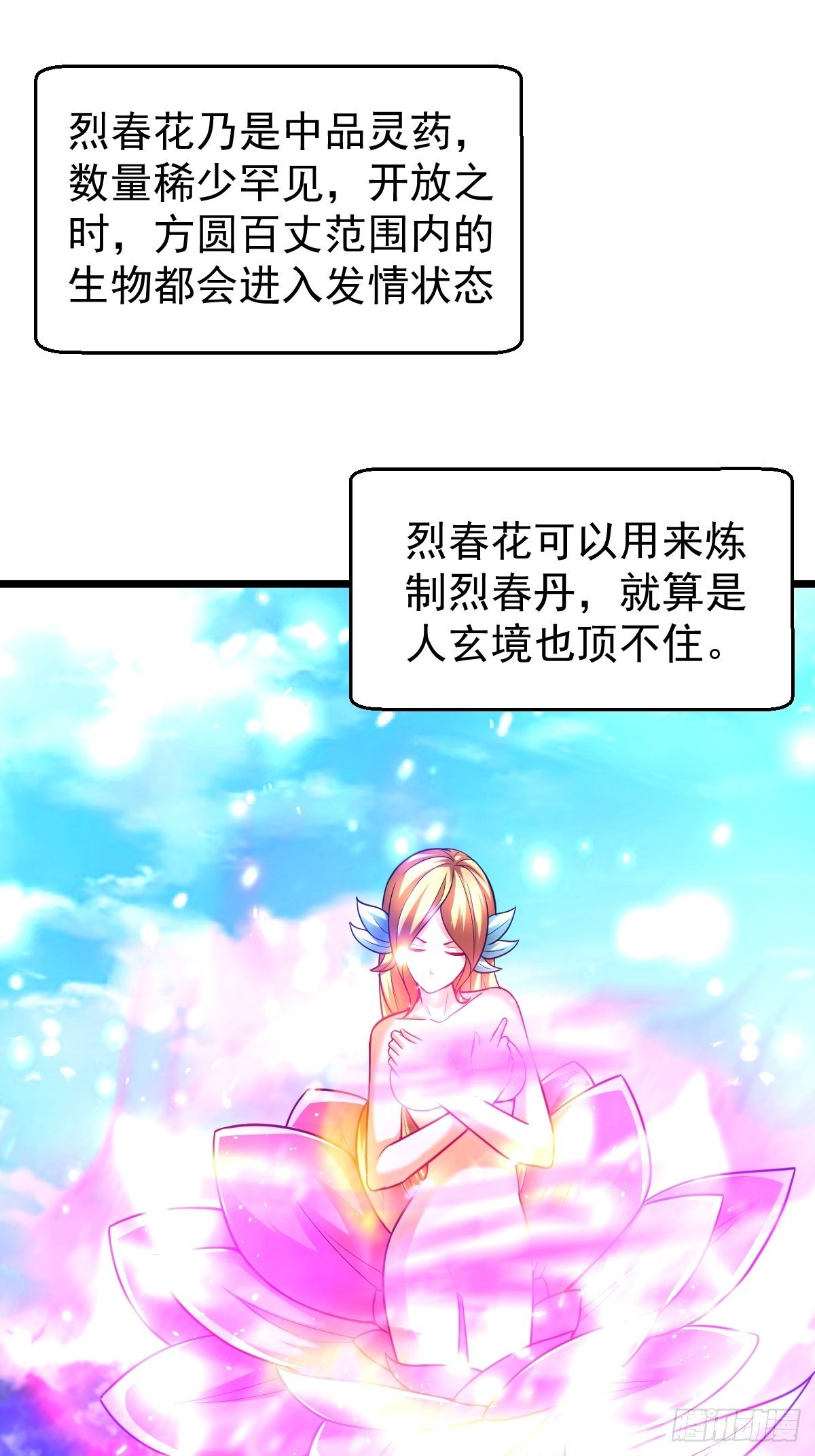 34 你确定？(1/2)-第36话
