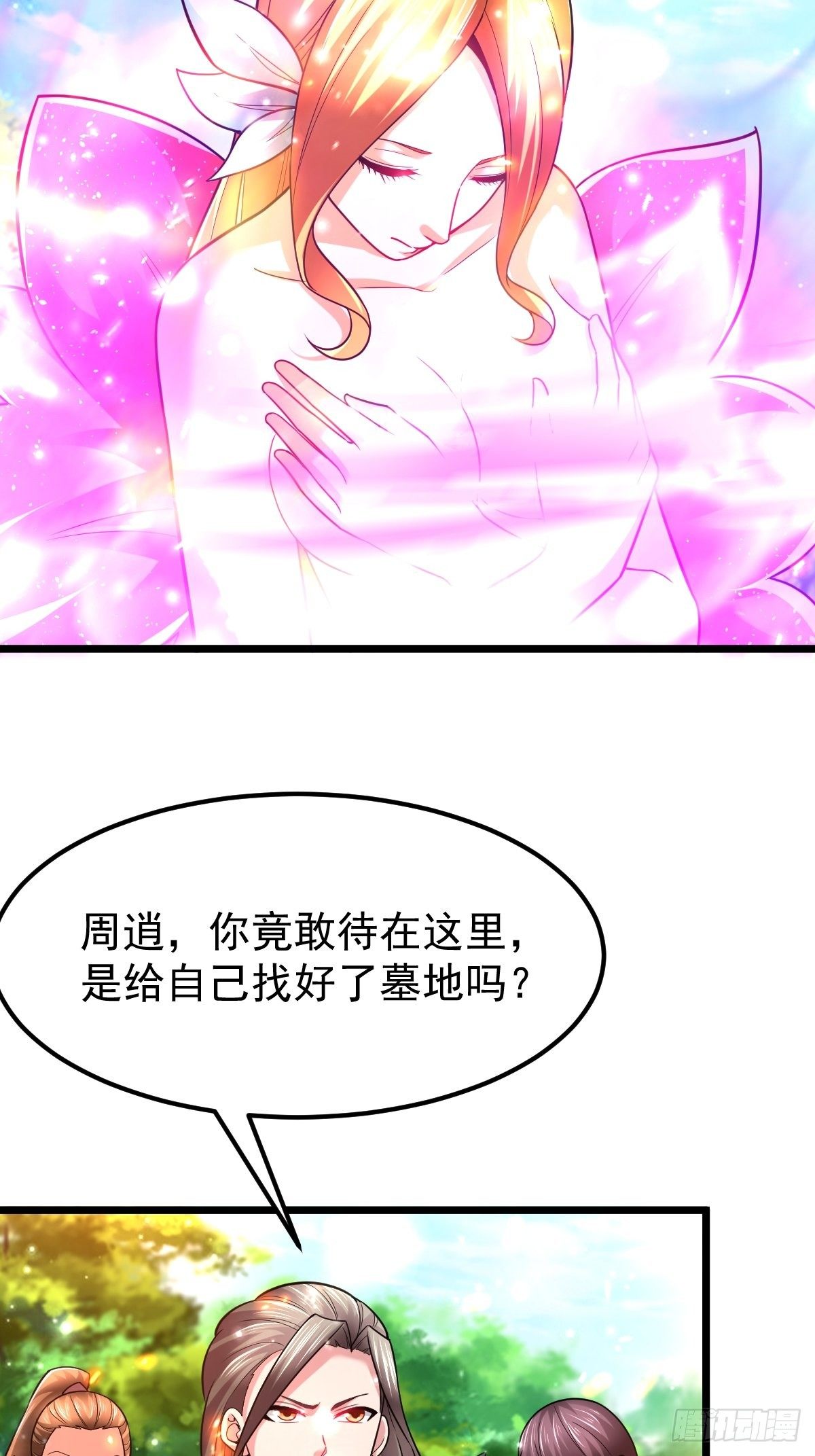 34 你确定？(1/2)-第36话