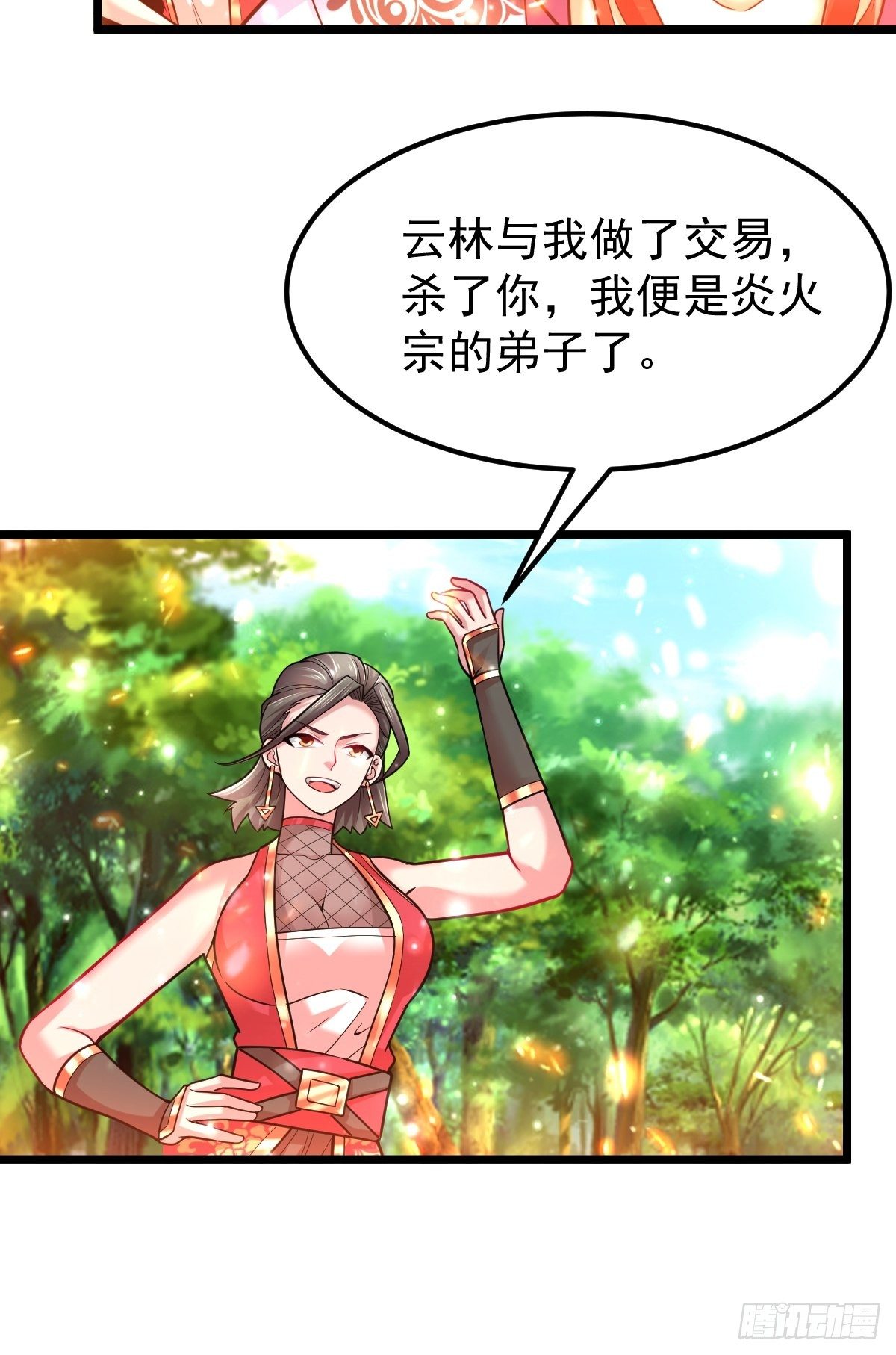 34 你确定？(1/2)-第36话