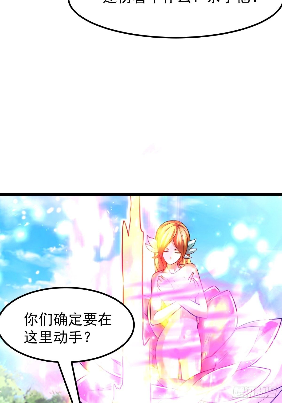 34 你确定？(1/2)-第36话