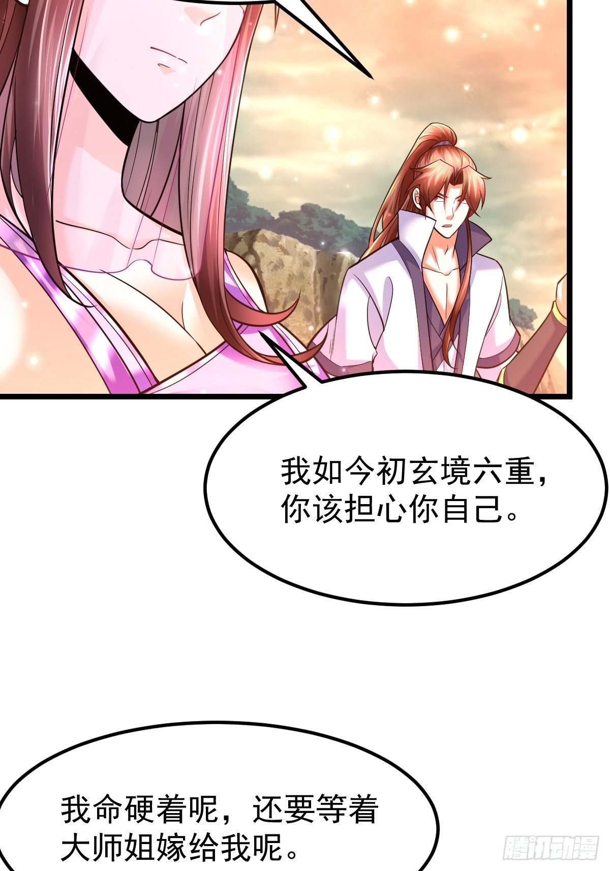 34 你确定？(1/2)-第36话