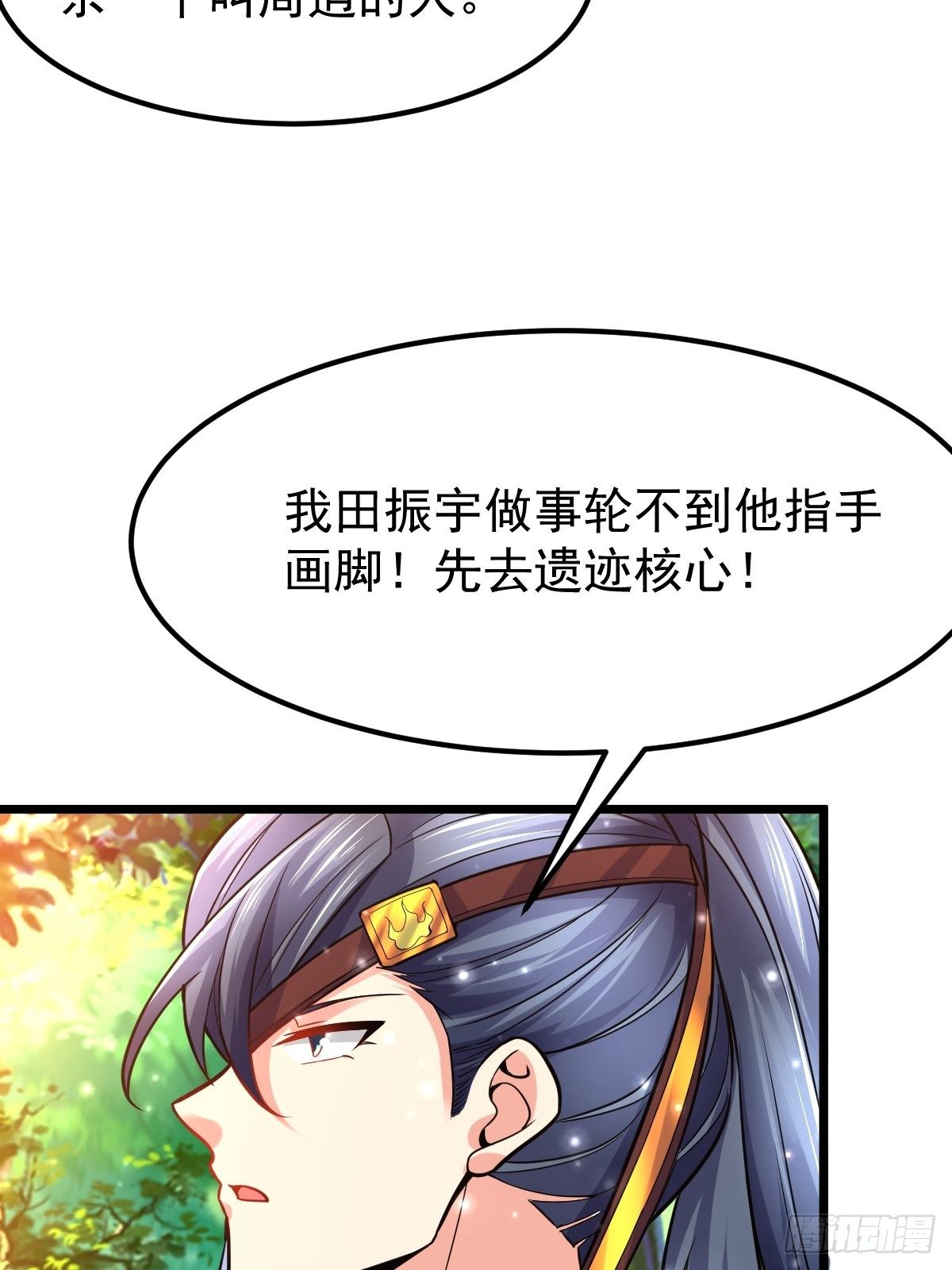 36 保护楚冰蓝-第38话