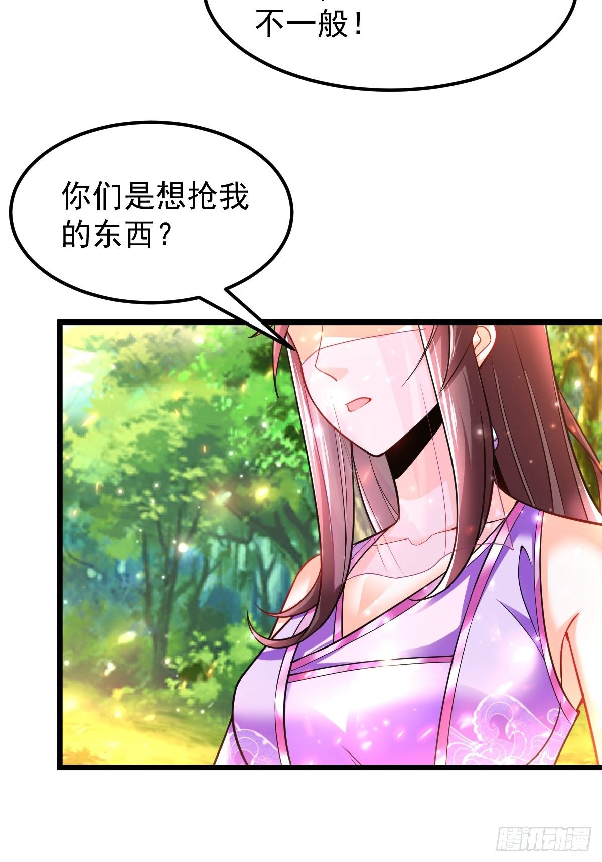 36 保护楚冰蓝-第38话
