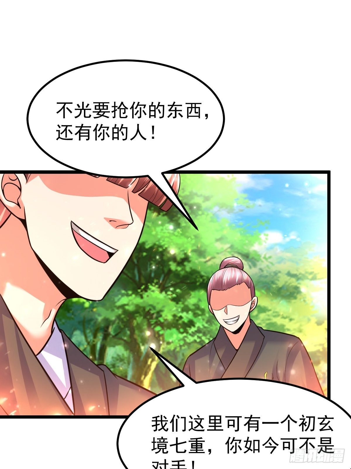 36 保护楚冰蓝-第38话