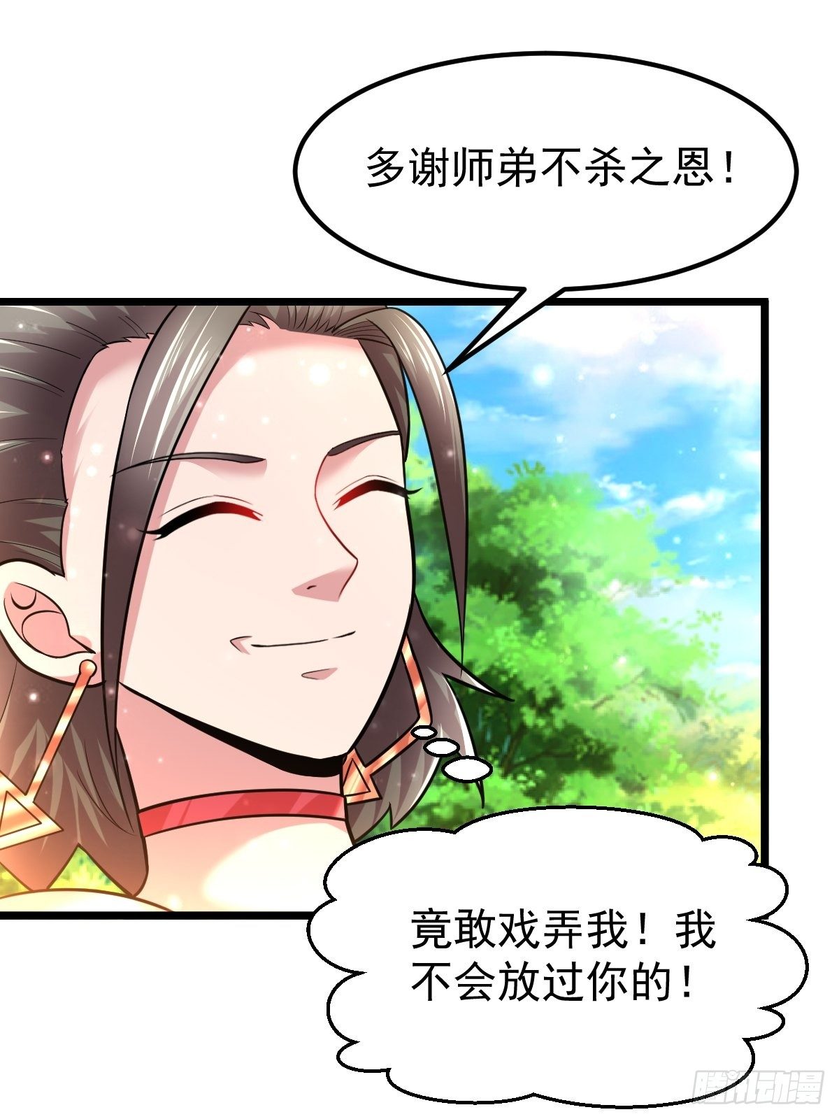 36 保护楚冰蓝-第38话