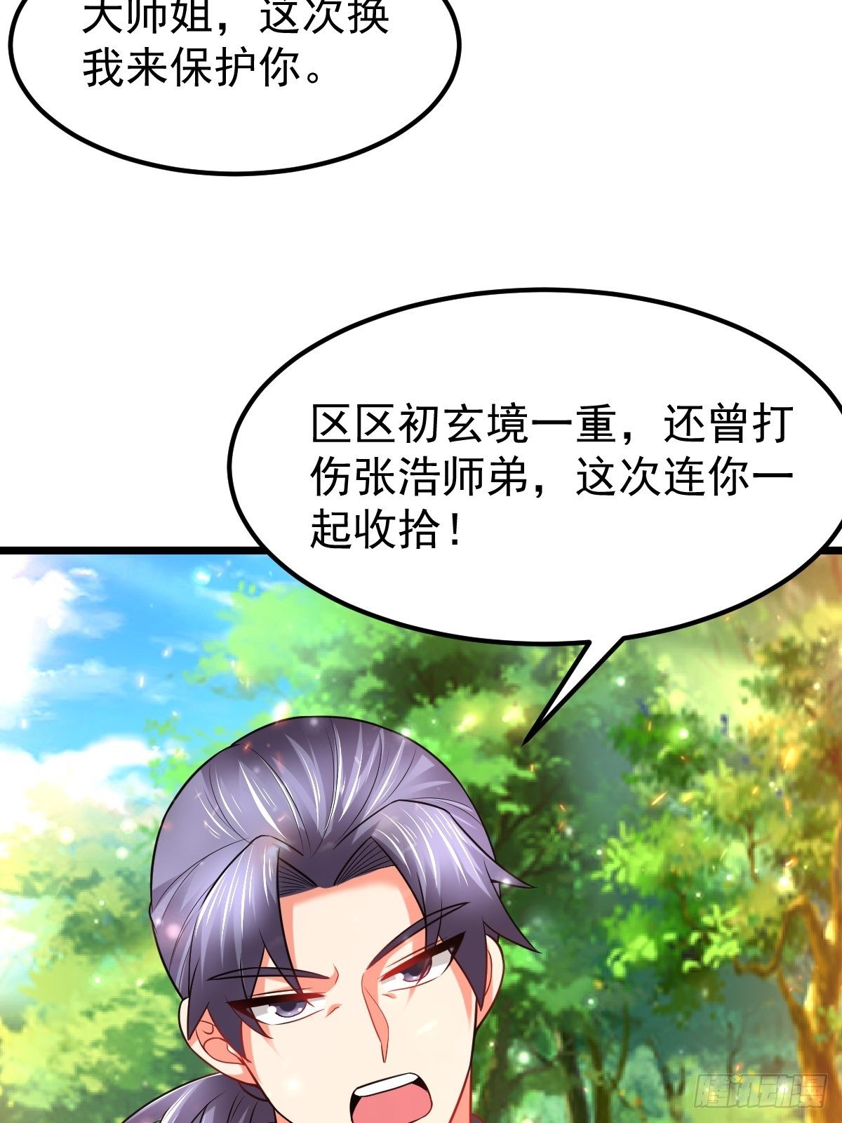 36 保护楚冰蓝-第38话