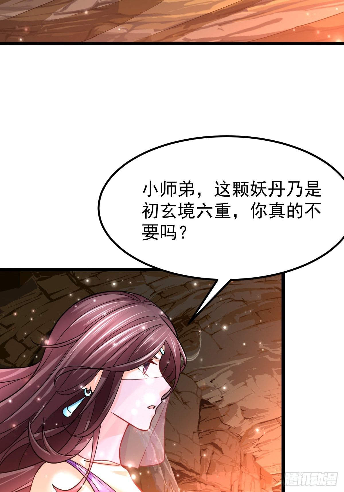 36 保护楚冰蓝-第38话