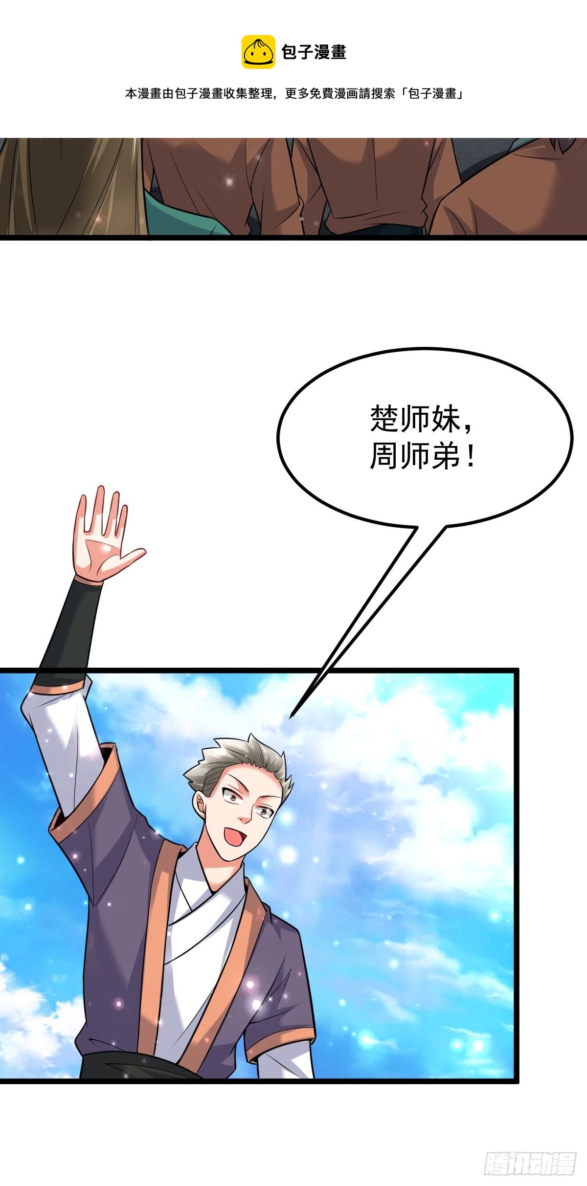 38 剑来！-第40话