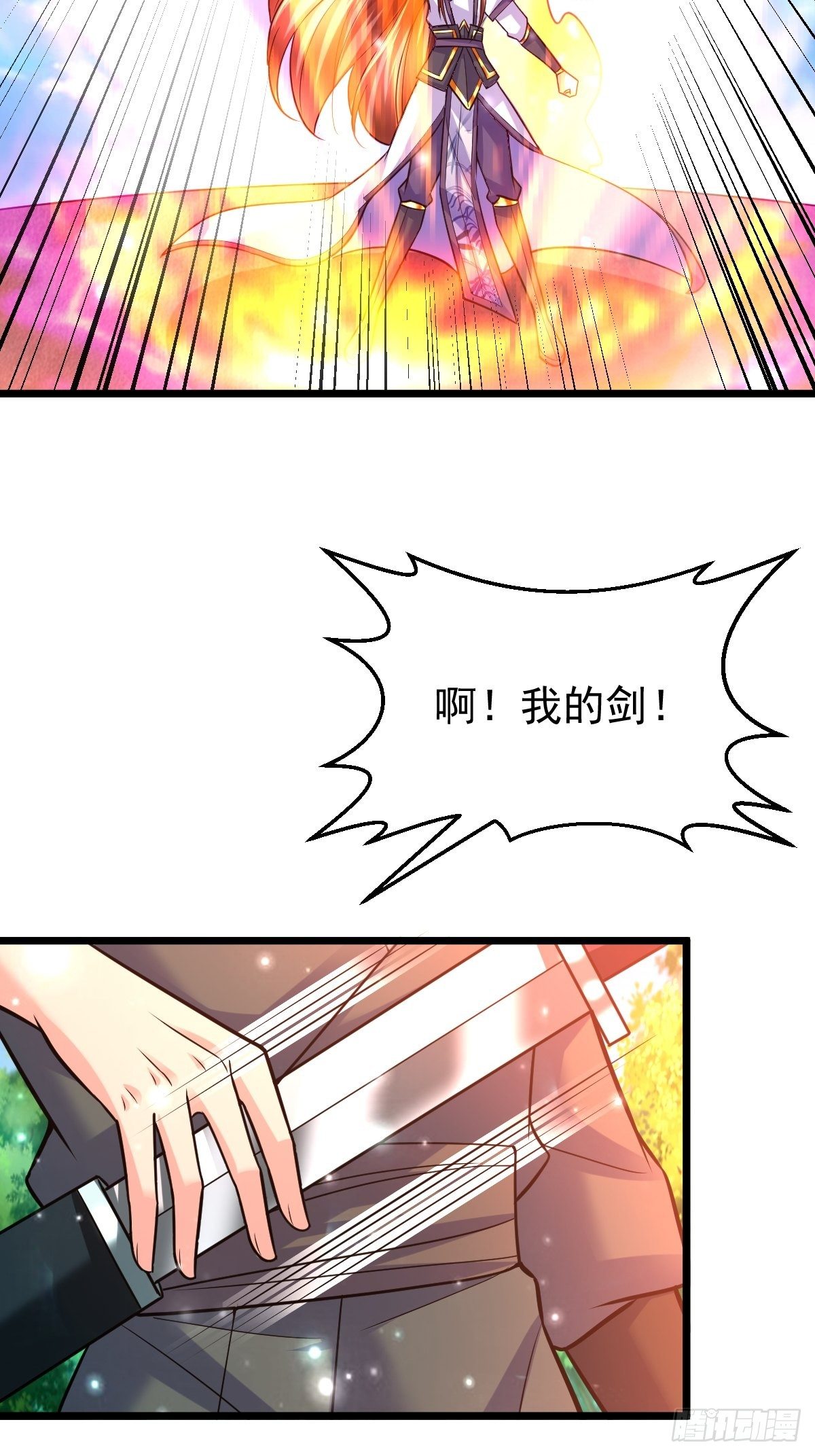 38 剑来！-第40话