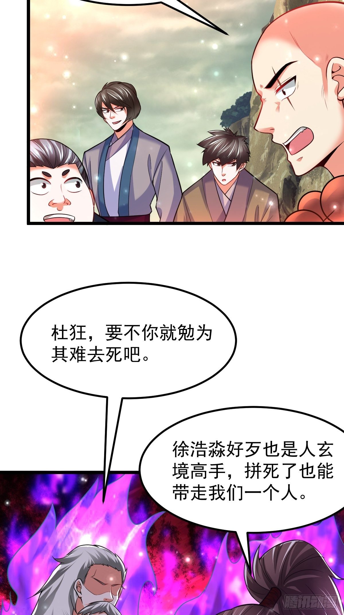 42 抢东西-第44话