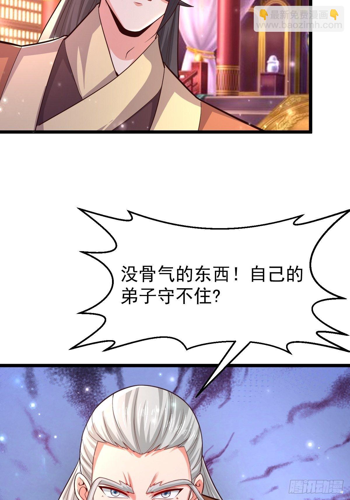 44 三日警告-第46话