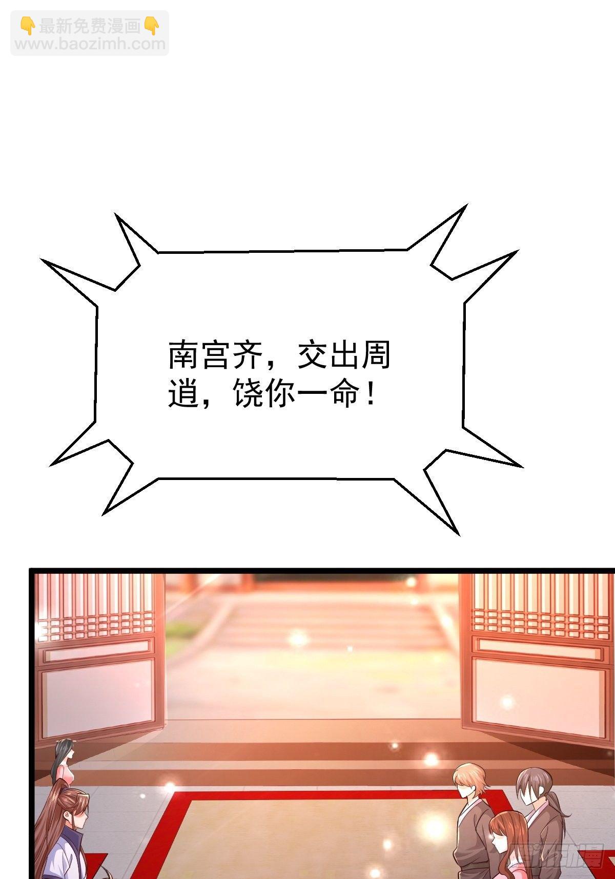 44 三日警告-第46话