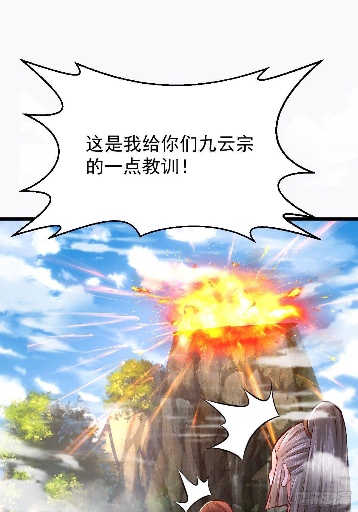 44 三日警告-第46话