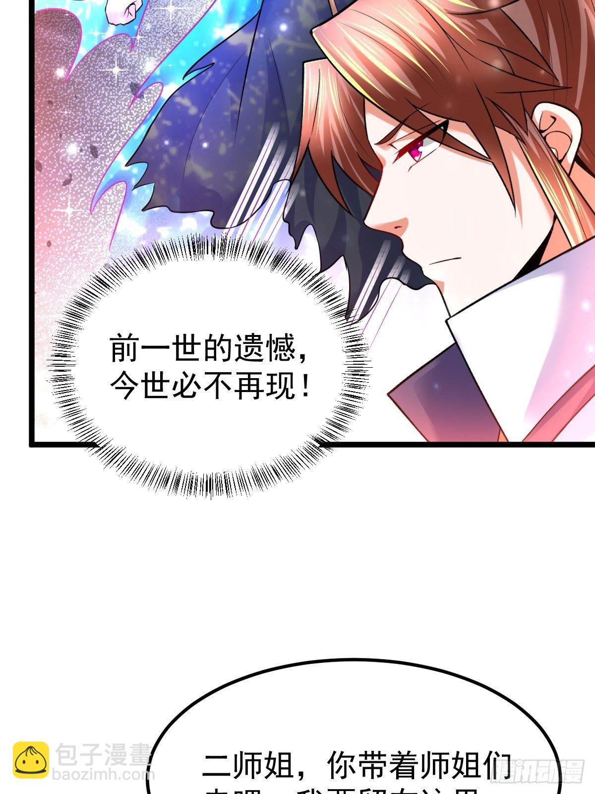 46 引狼入室-第48话