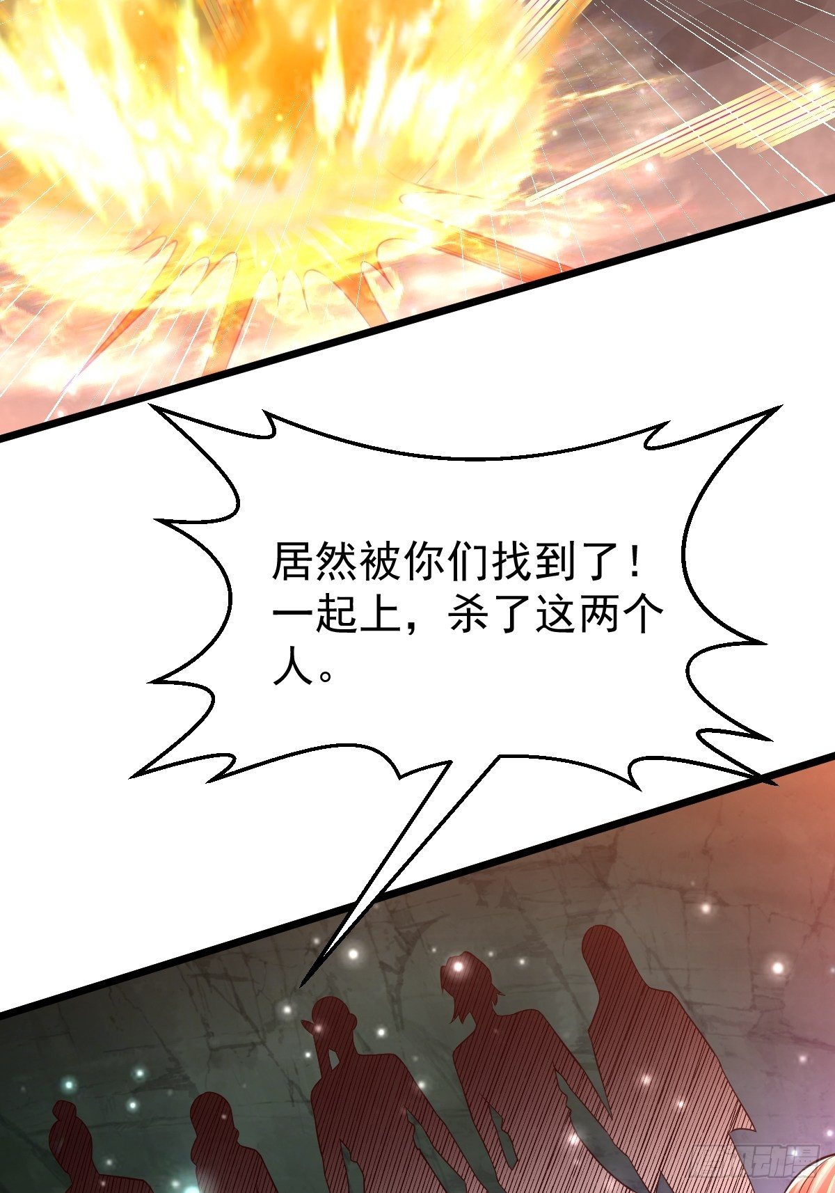 48 别有洞天-第50话