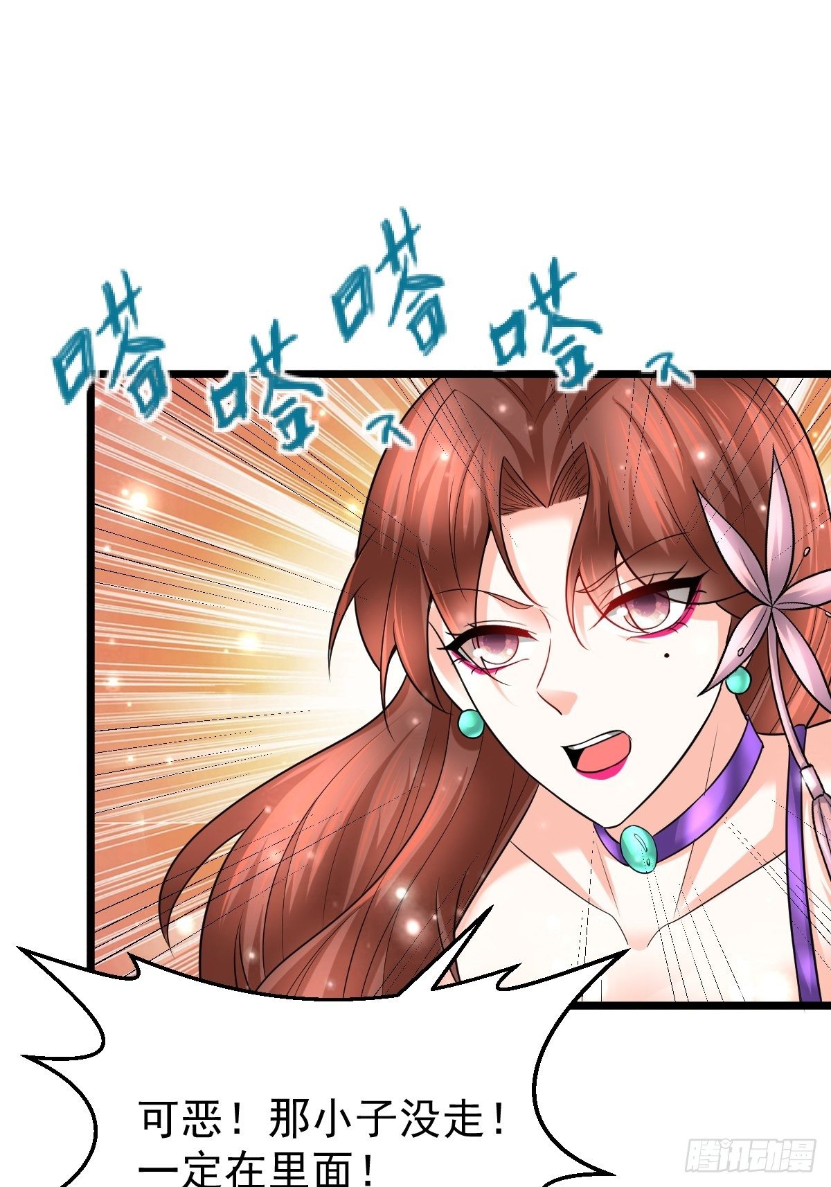 48 别有洞天-第50话