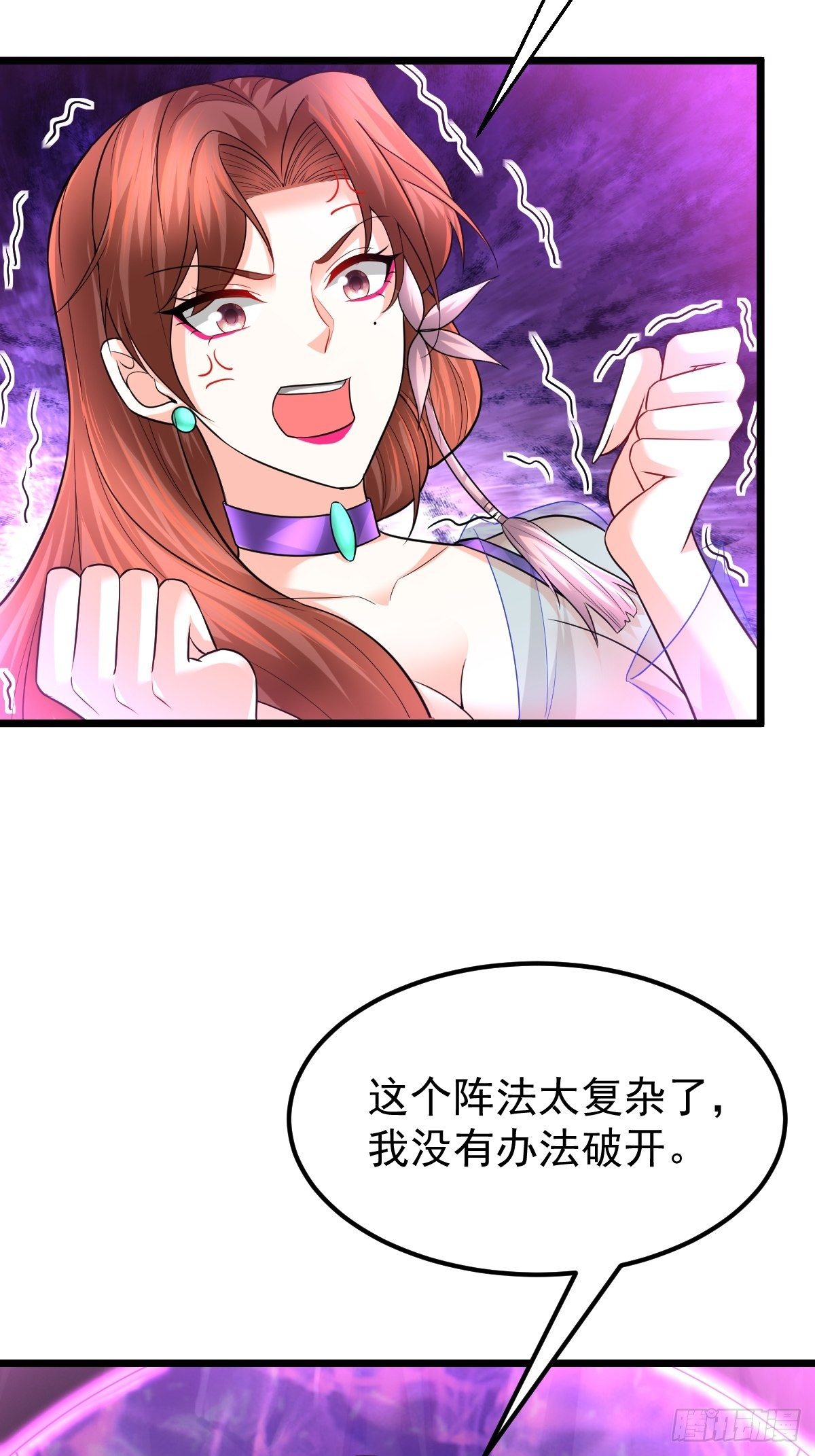 48 别有洞天-第50话
