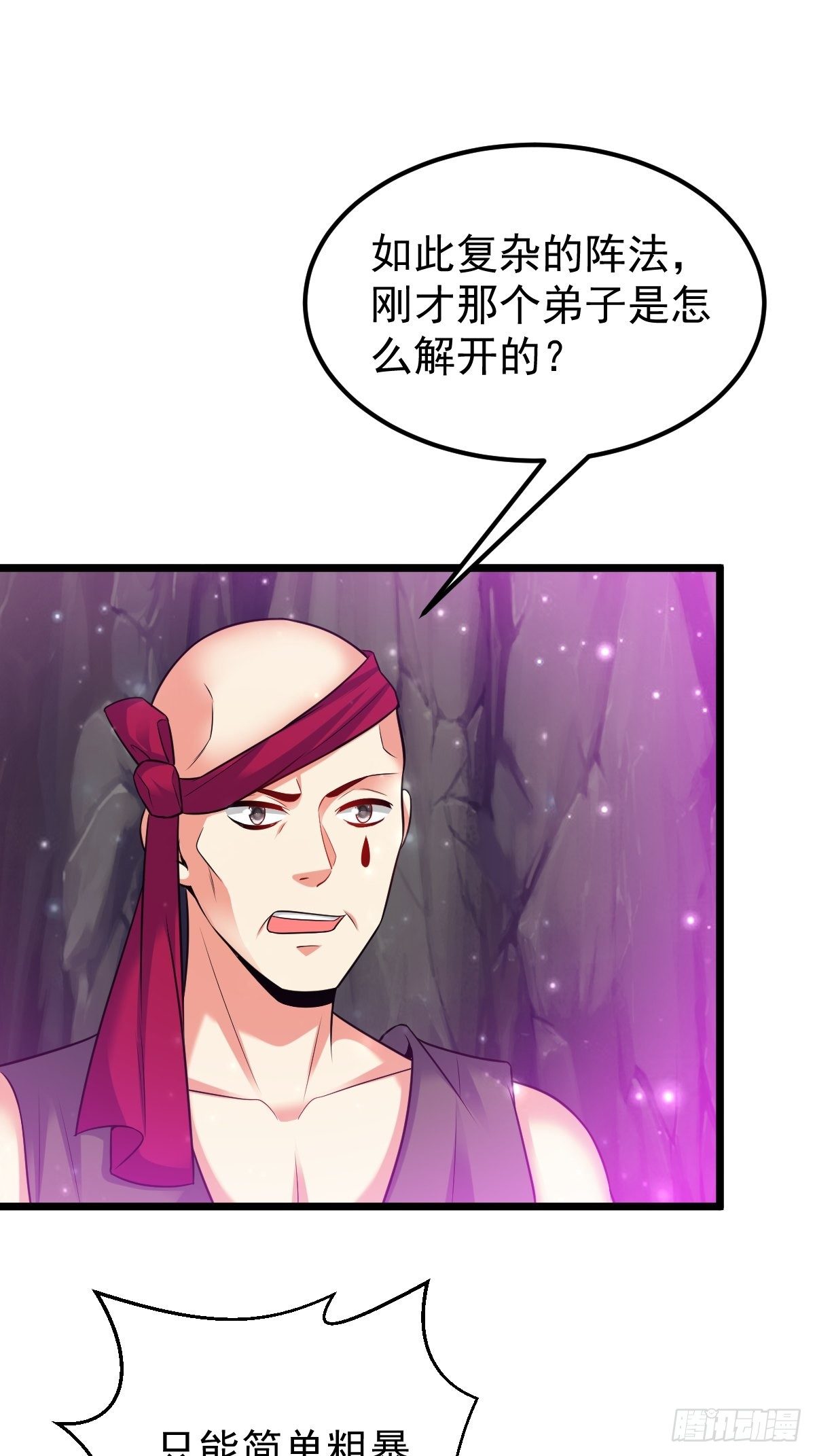 48 别有洞天-第50话