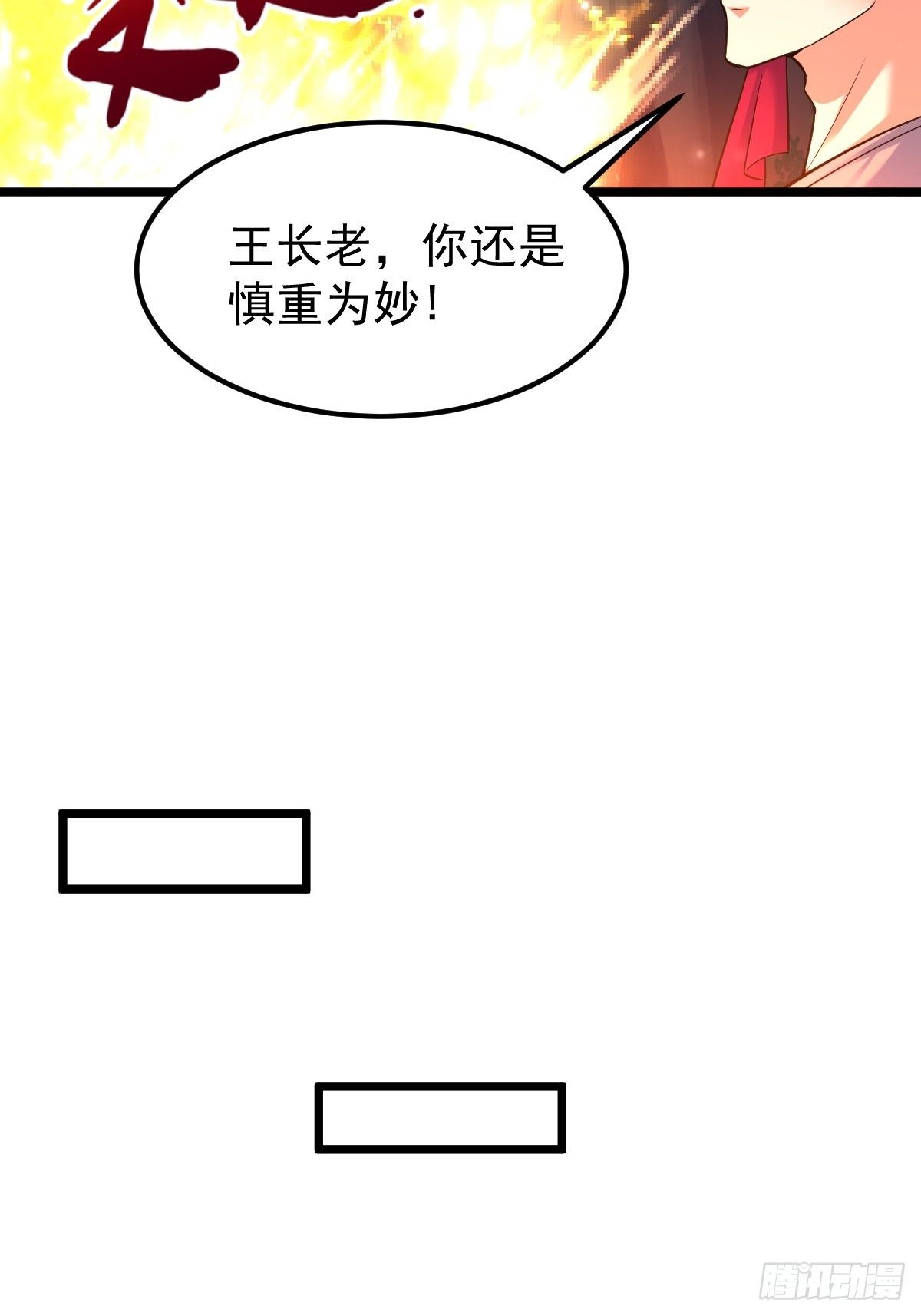 48 别有洞天-第50话