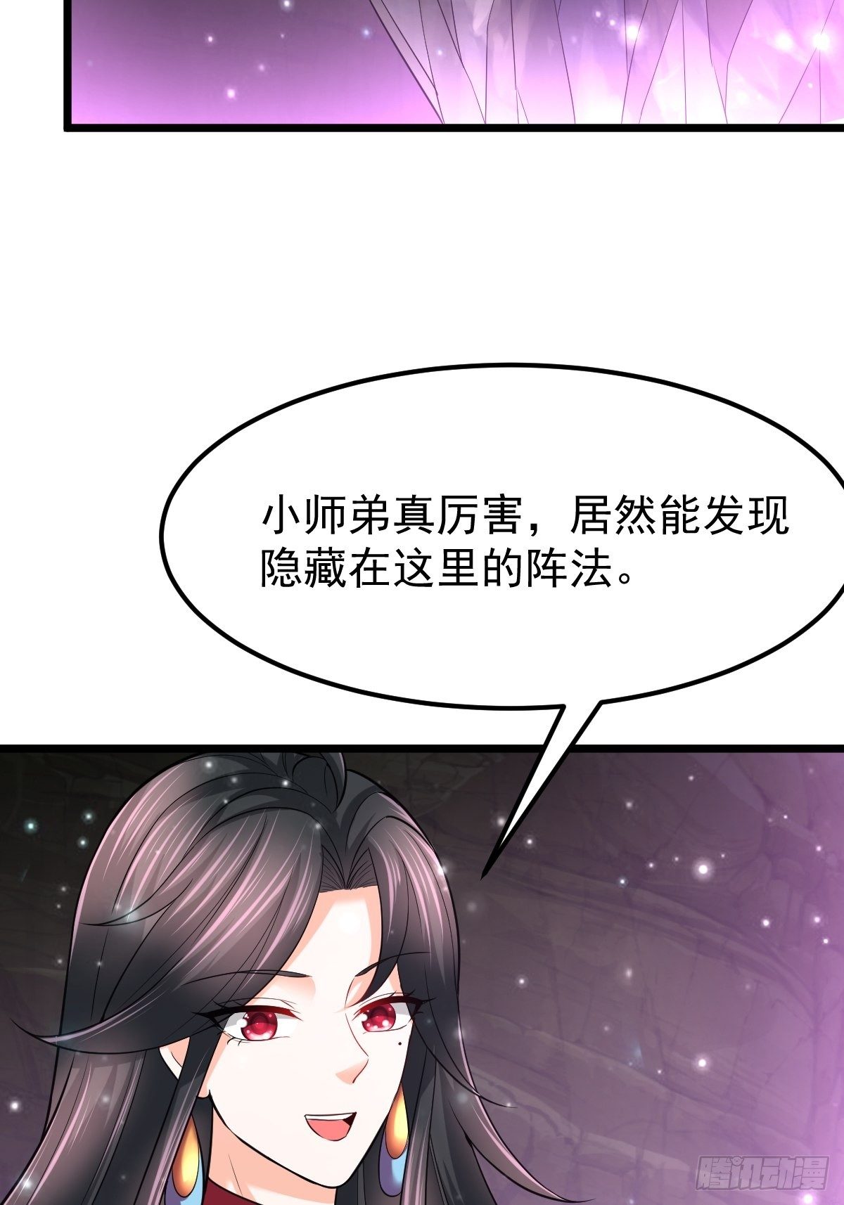 48 别有洞天-第50话
