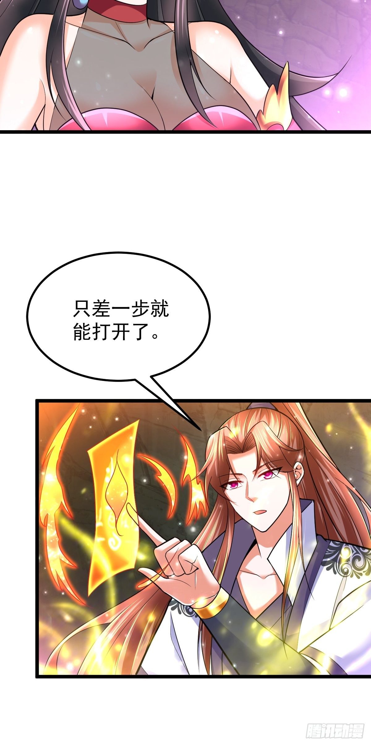 48 别有洞天-第50话