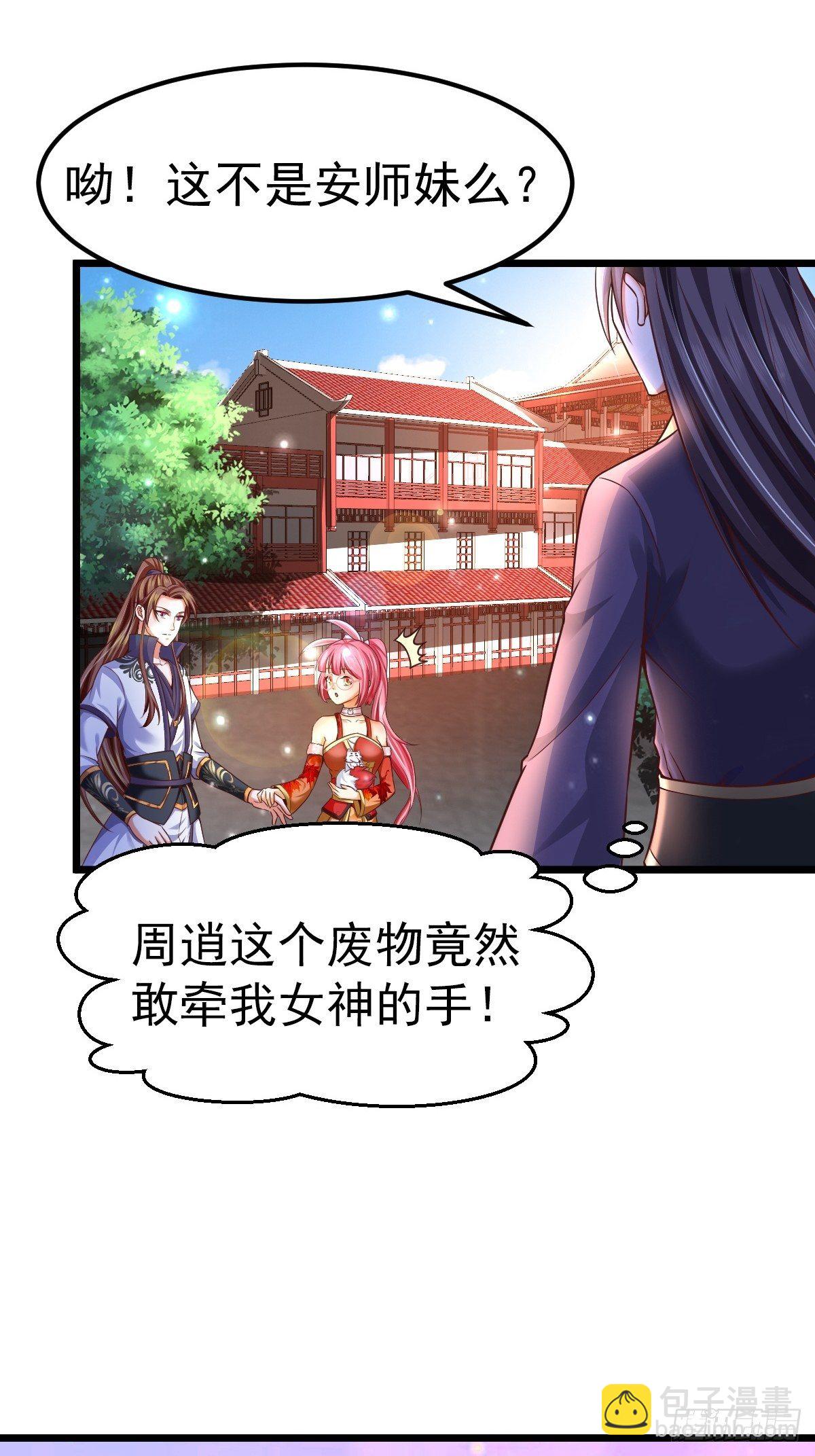 4 巧巧是我的-第6话
