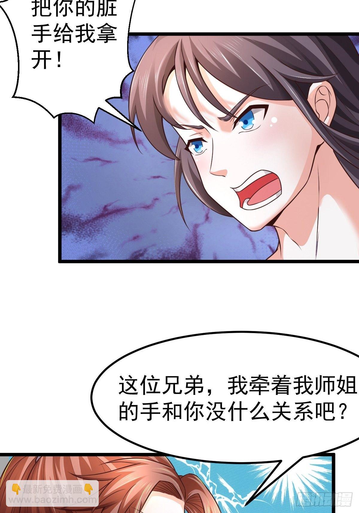 4 巧巧是我的-第6话