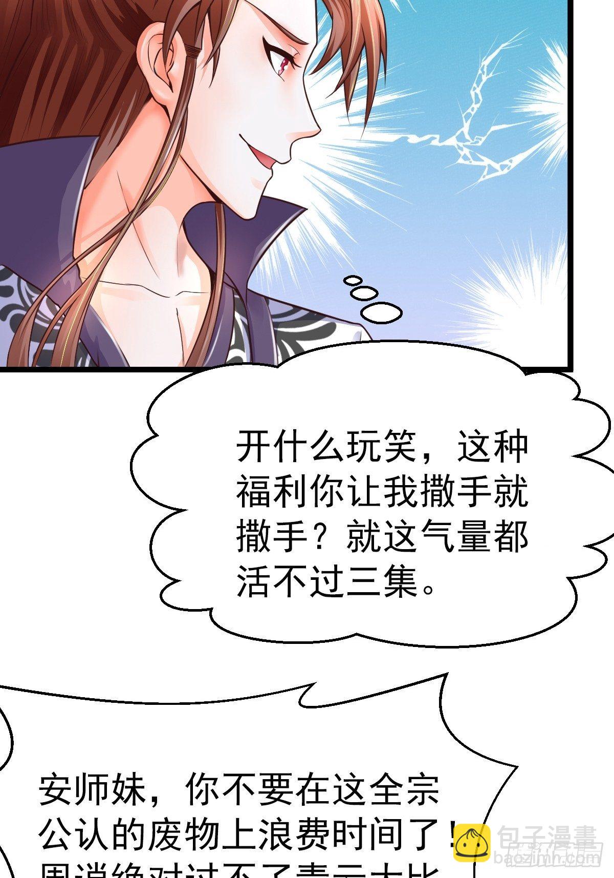 4 巧巧是我的-第6话