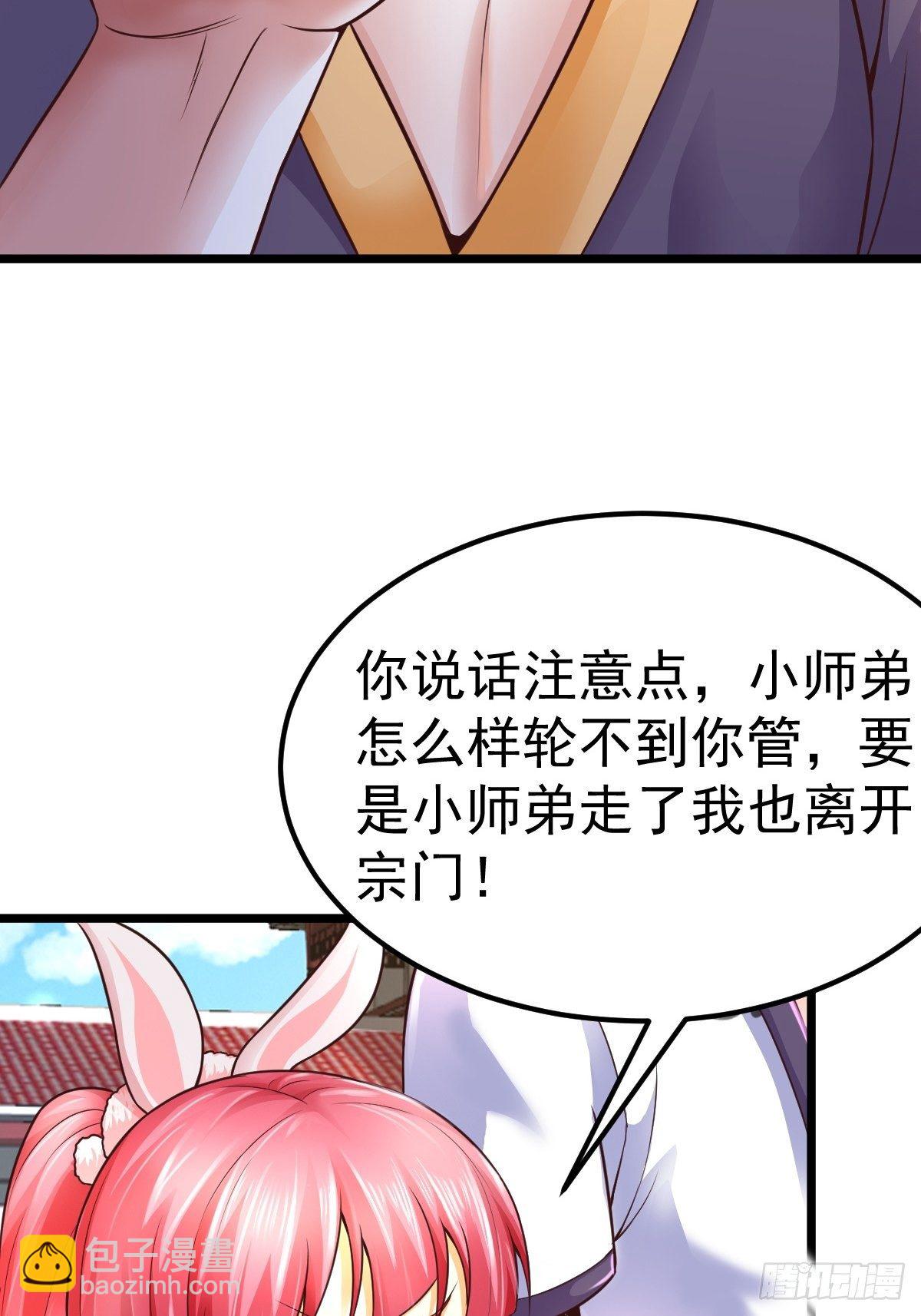 4 巧巧是我的-第6话