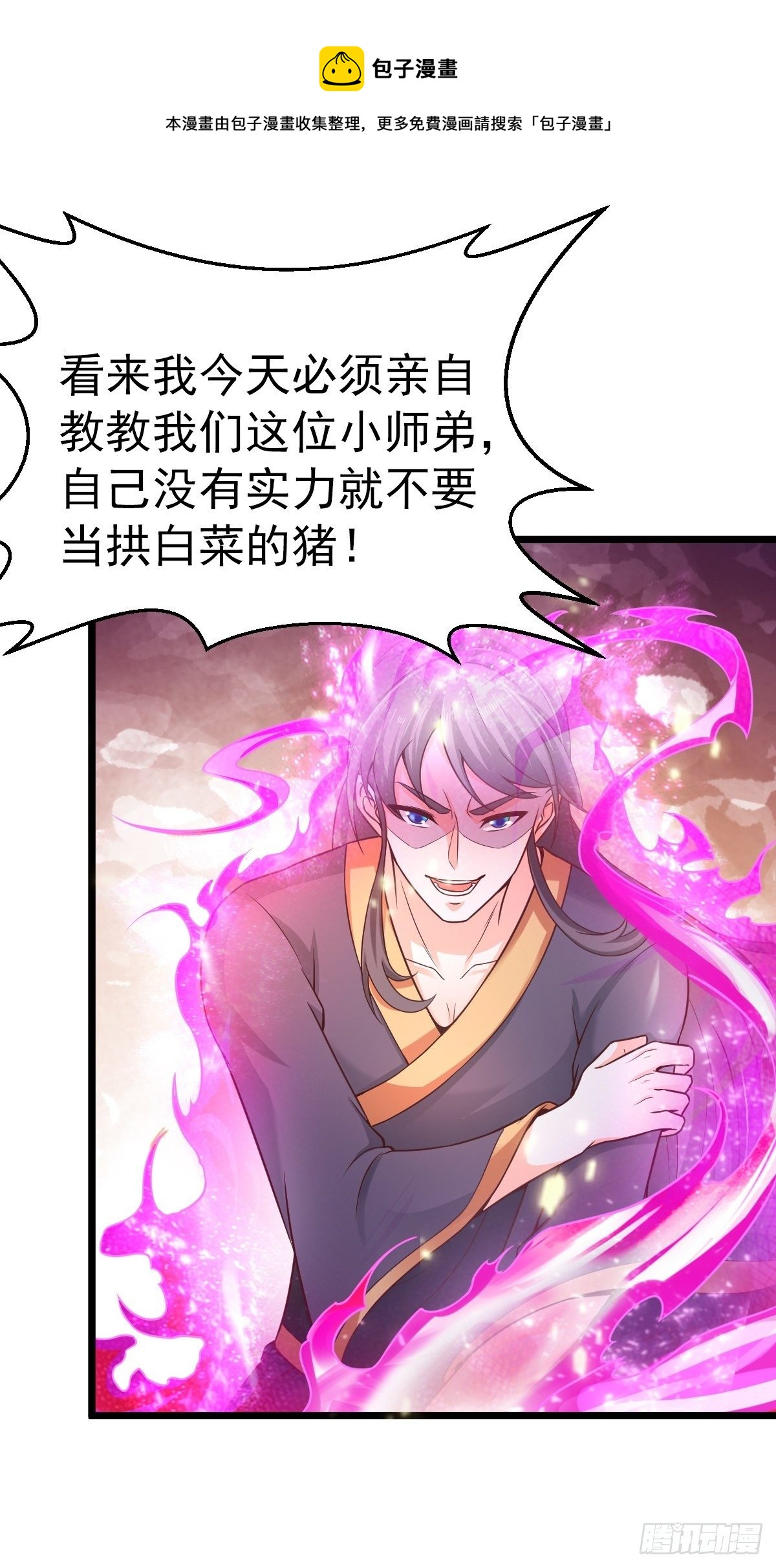 4 巧巧是我的-第6话