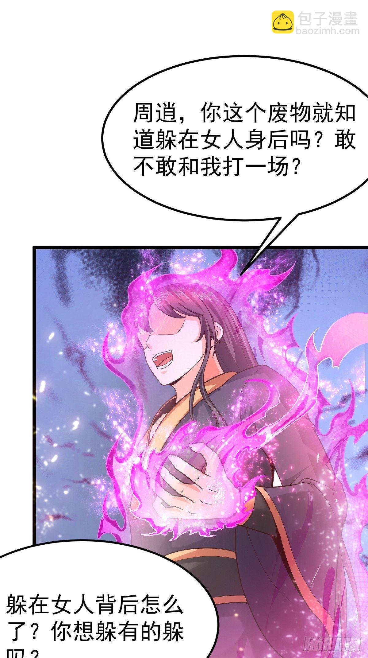4 巧巧是我的-第6话